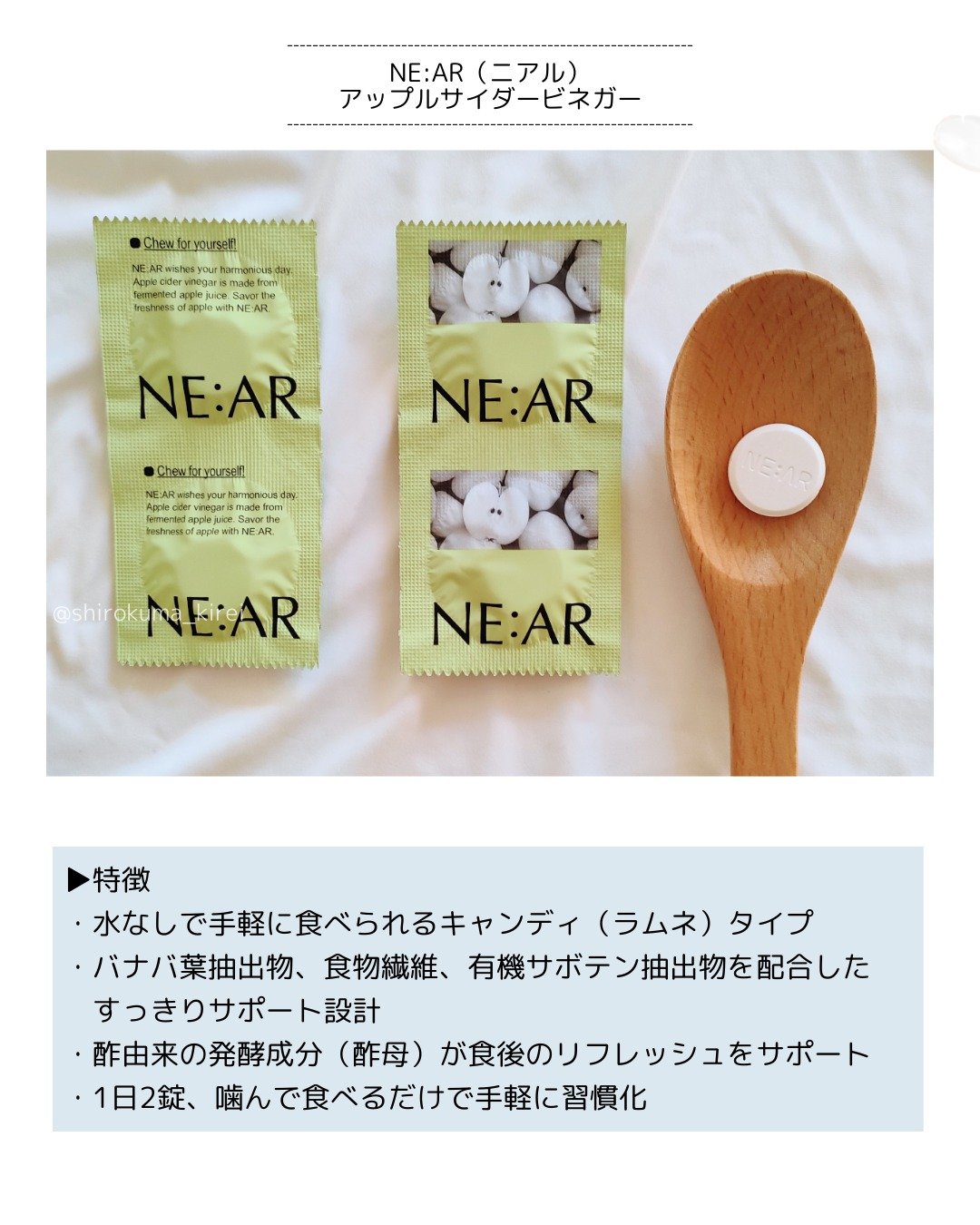 NE:AR APPLECIDERVINEGAR/NE:AR/ボディサプリメントを使ったクチコミ（2枚目）