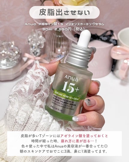 メイクアップ キーピング ミスト/BLEND BERRY/フィックスミストを使ったクチコミ(10枚目)