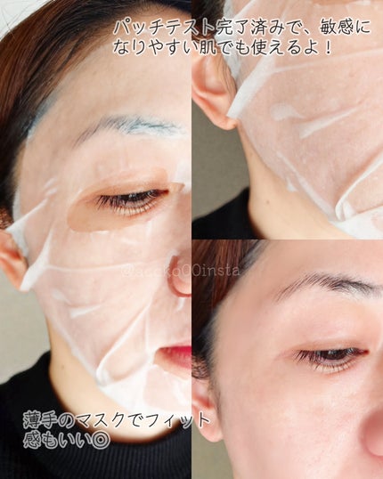 PDRNデイリースペシャルマスク/Milk Touch/シートマスク・パックを使ったクチコミ(5枚目)