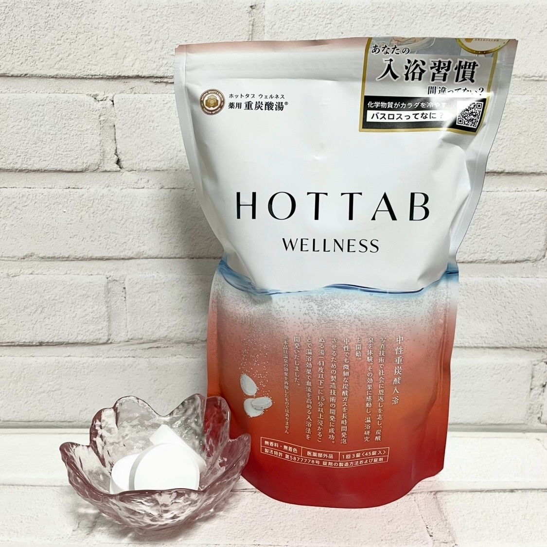薬用 HOT TAB WELLNESS /HOT TAB/炭酸系入浴剤を使ったクチコミ（2枚目）