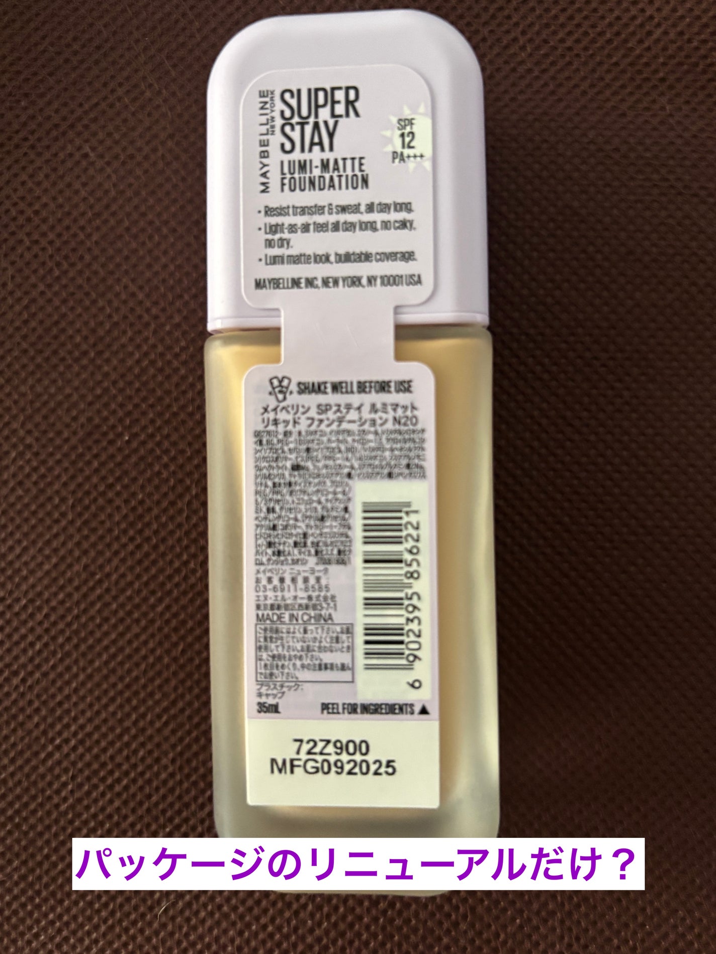 SPã¹ã〠ã«ãããã ãªããã ãã¡ã³ããŒã·ã§ã³/MAYBELLINE NEW YORK/ãªããããã¡ã³ããŒã·ã§ã³ã䜿ã£ãã¯ãã³ãïŒ2æç®ïŒ