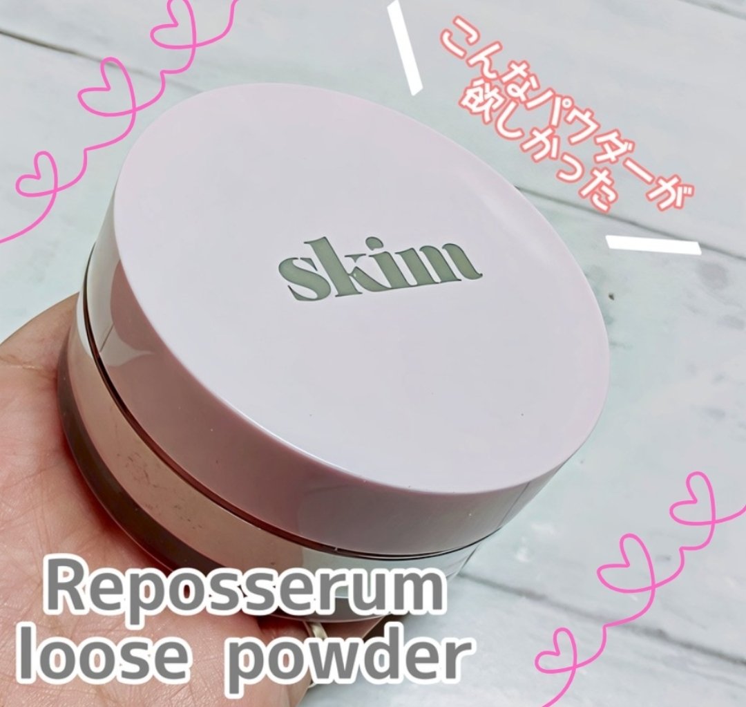ルポ セラム ルースパウダー/skim /ルースパウダーを使ったクチコミ（1枚目）