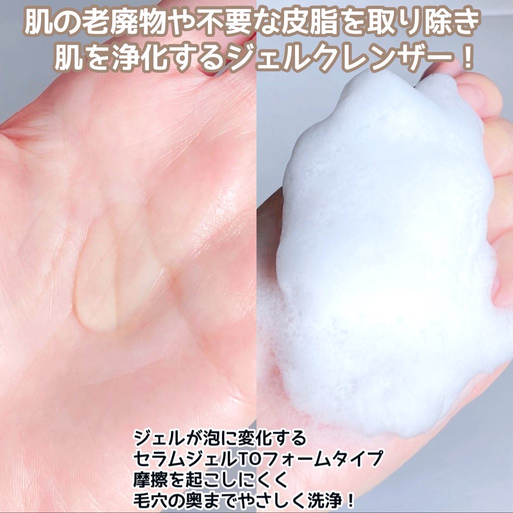 トゥップス ファースト バランシング ジェル クレンザー/TUPS/クレンジングジェルを使ったクチコミ（2枚目）