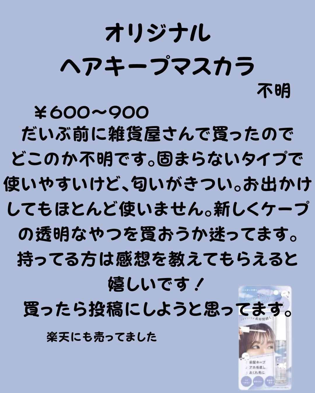 ももコスメ🌸 on LIPS 「学生の毎日ポーチの中身を紹介します。学校で本当に使ってるものだ..」(4枚目)