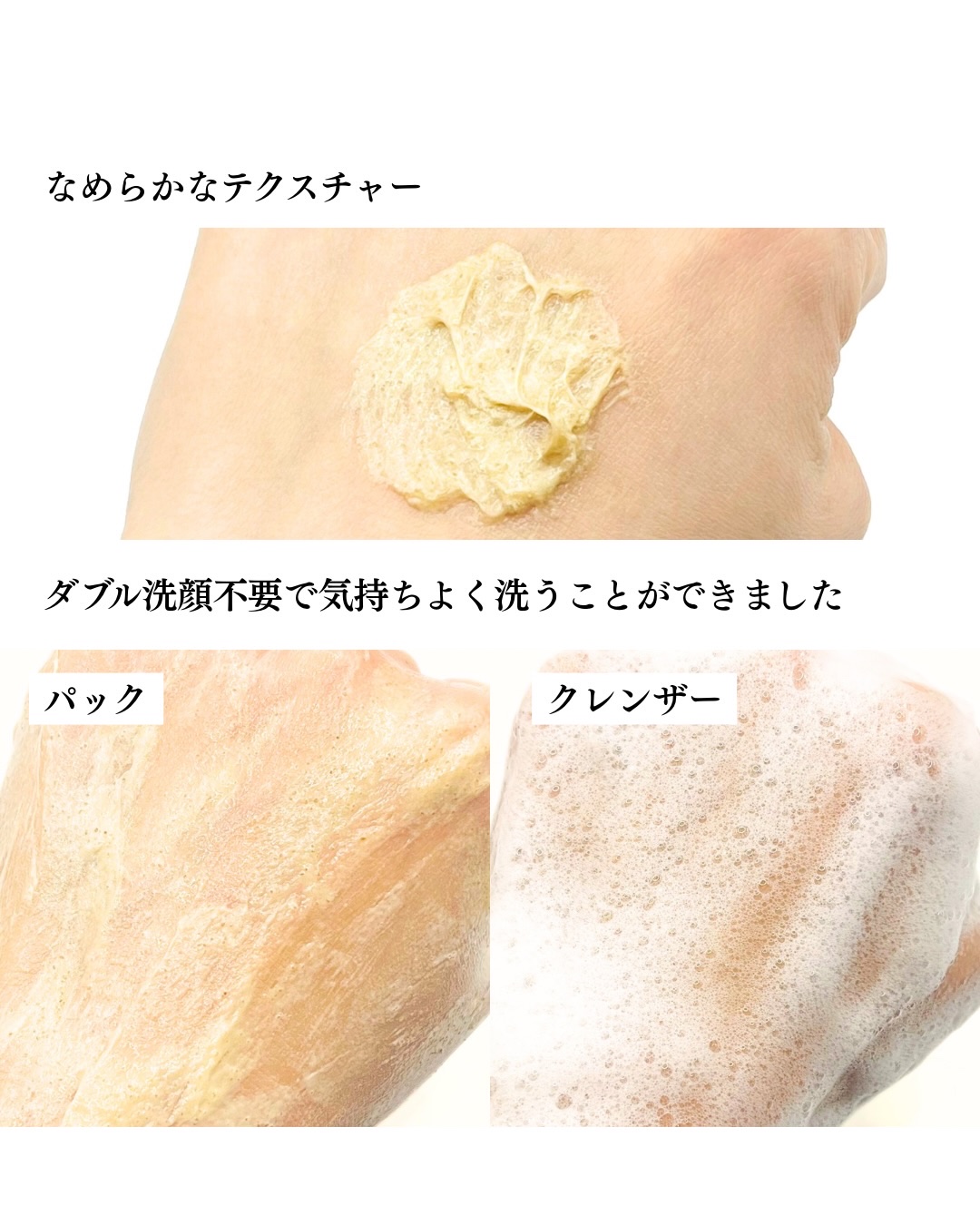 デザートソルト パック クレンザー/ツリーアンシー/洗顔フォームを使ったクチコミ（3枚目）