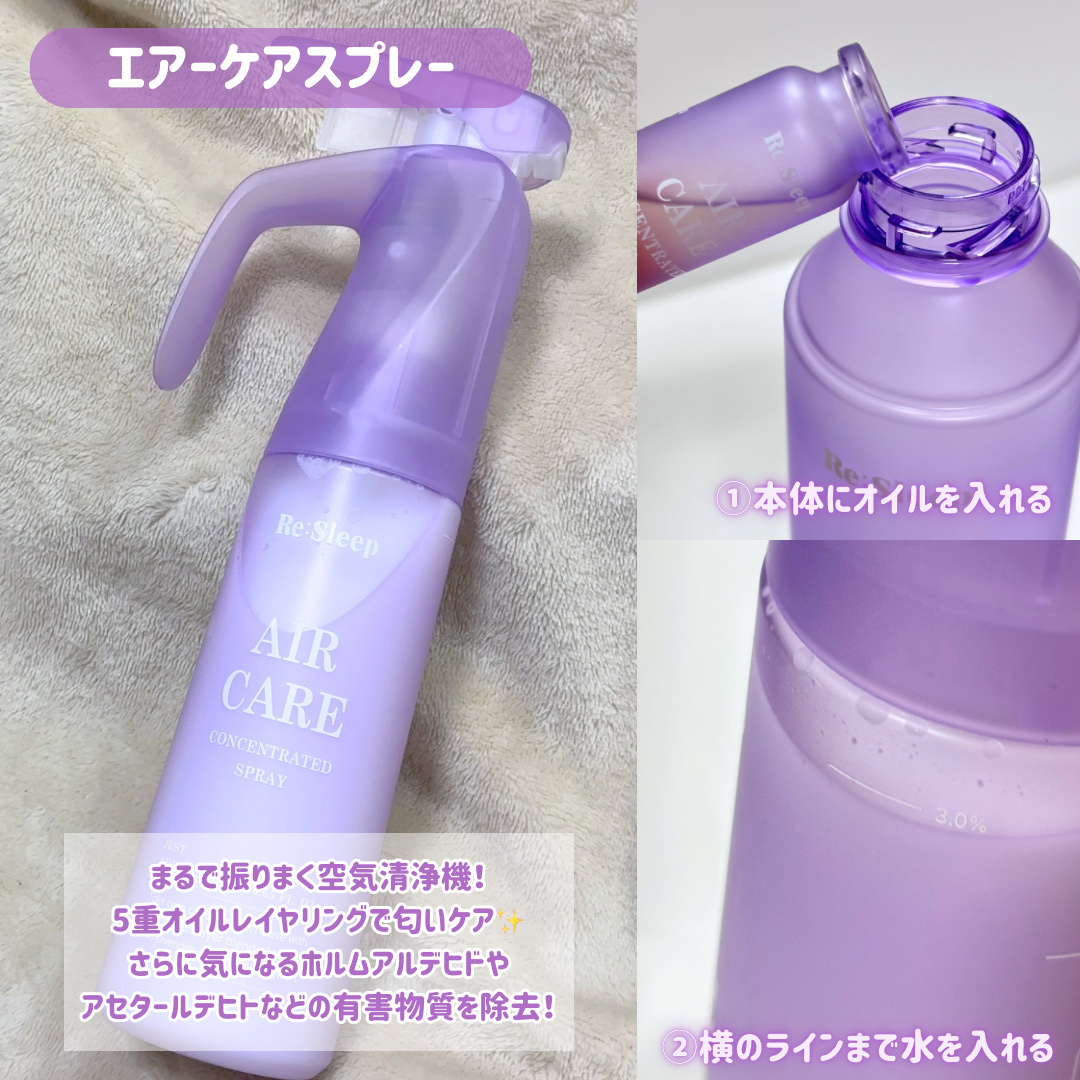 スリープ ケア スプレー/Re:Sleep/ルームフレグランスを使ったクチコミ（2枚目）