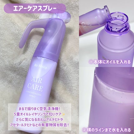 スリープ ケア スプレー/Re:Sleep/ルームフレグランスを使ったクチコミ(2枚目)