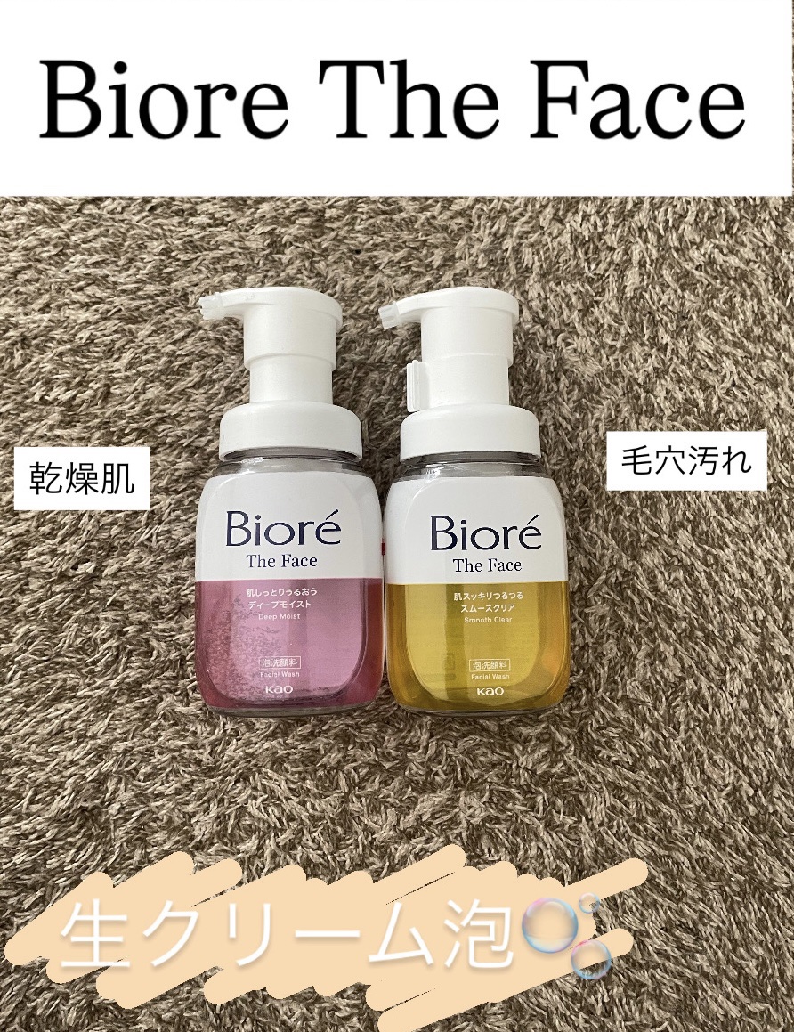 ビオレ ザフェイス 泡洗顔料 ディープモイスト/ビオレ/泡洗顔を使ったクチコミ（1枚目）