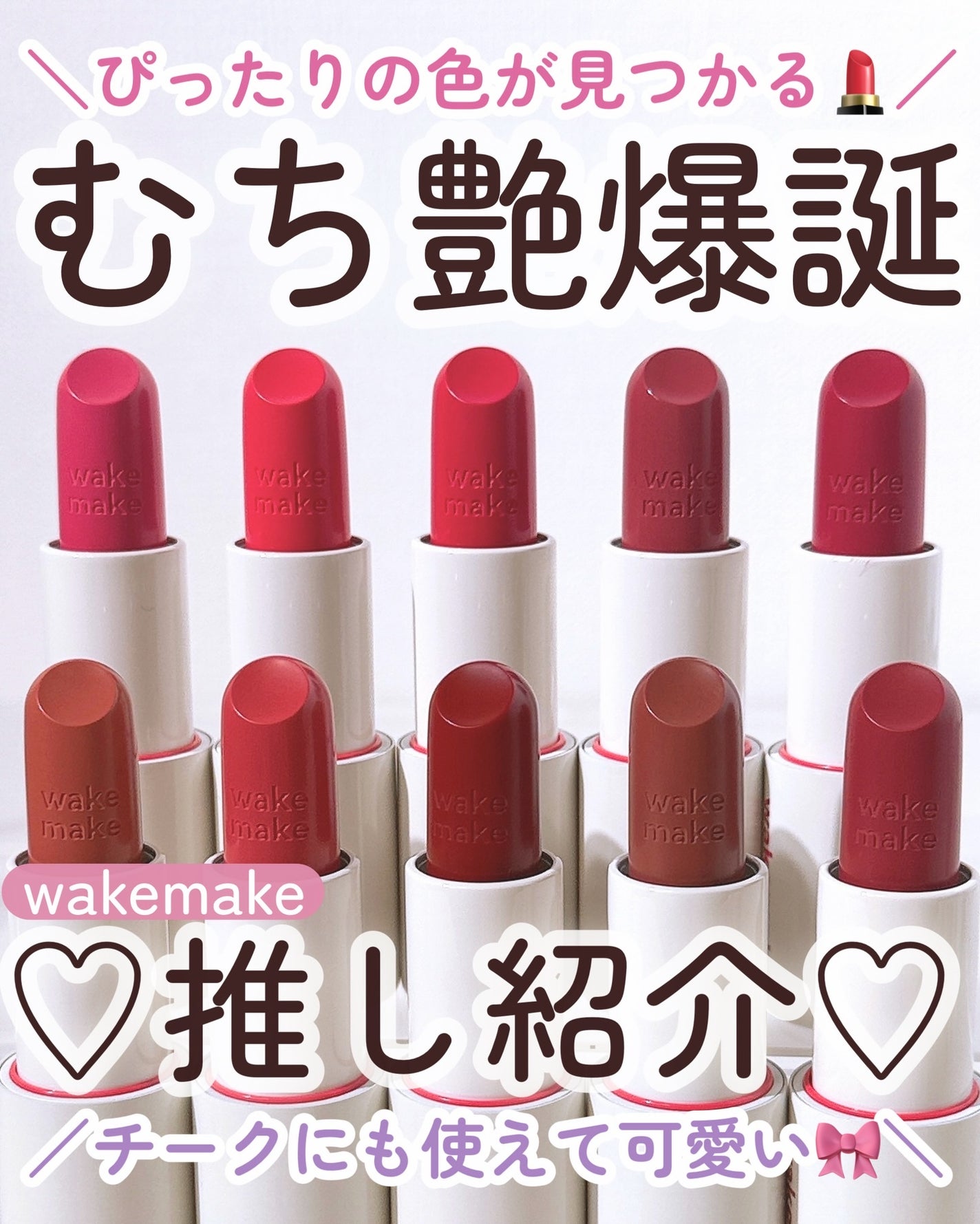 ソフトブラーリングバームスティック/wakemake/口紅を使ったクチコミ(1枚目)