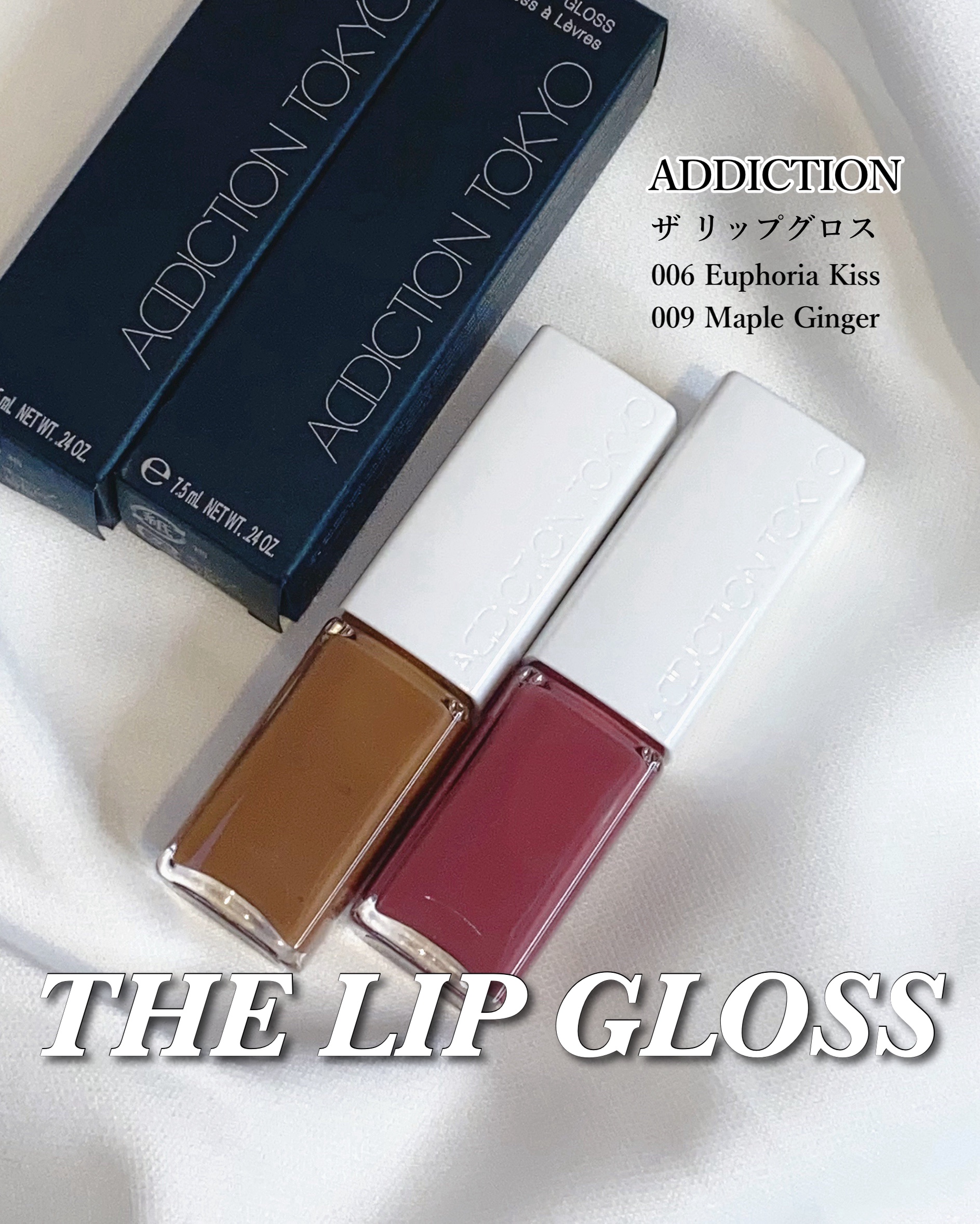 アディクション ザ リップグロス/ADDICTION/リップグロスを使ったクチコミ（1枚目）