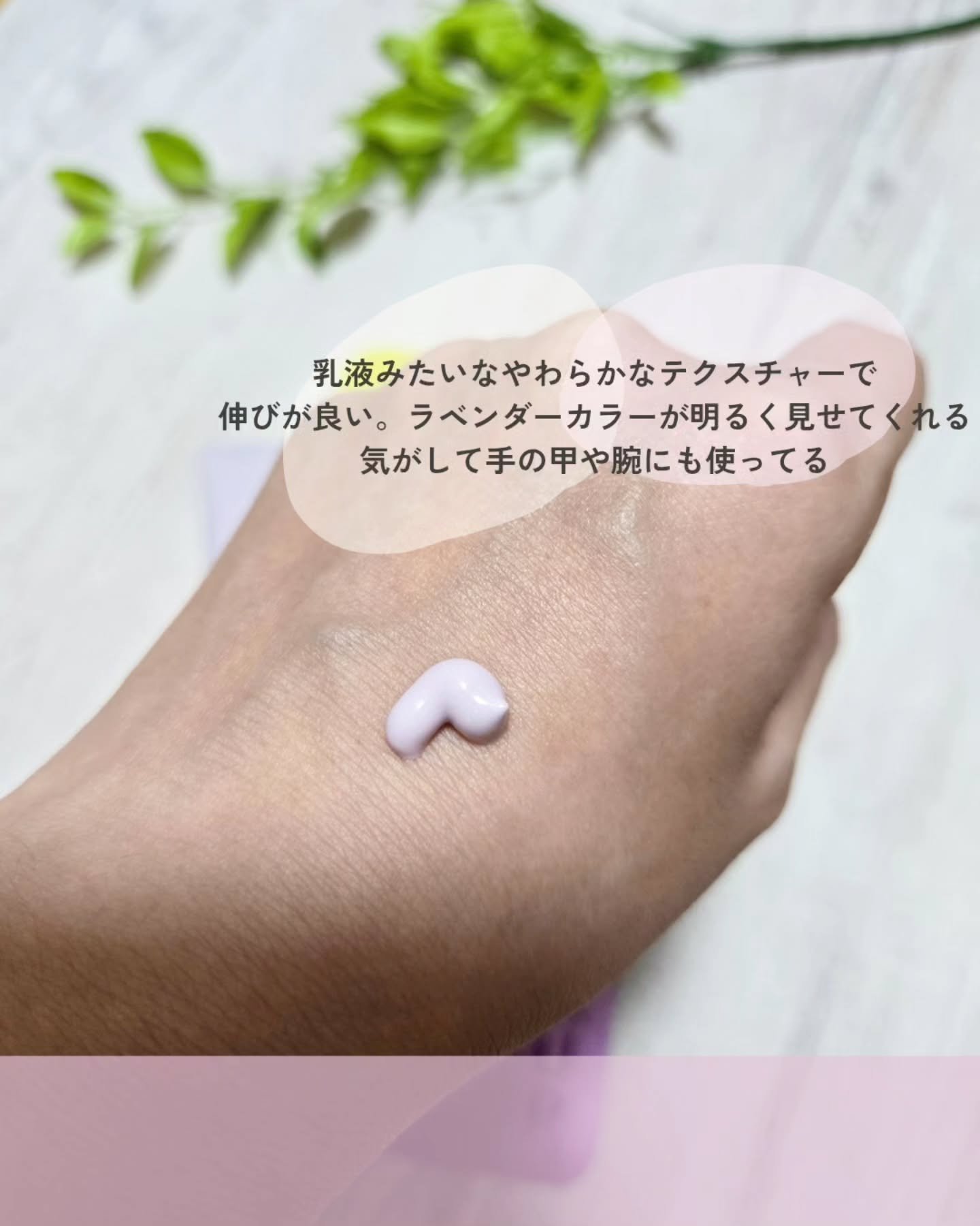 サンカット®　マルチビタミン（保湿）トーンアップＵＶ　  エッセンス　クリアラベンダー/サンカット®/日焼け止めローションを使ったクチコミ（2枚目）