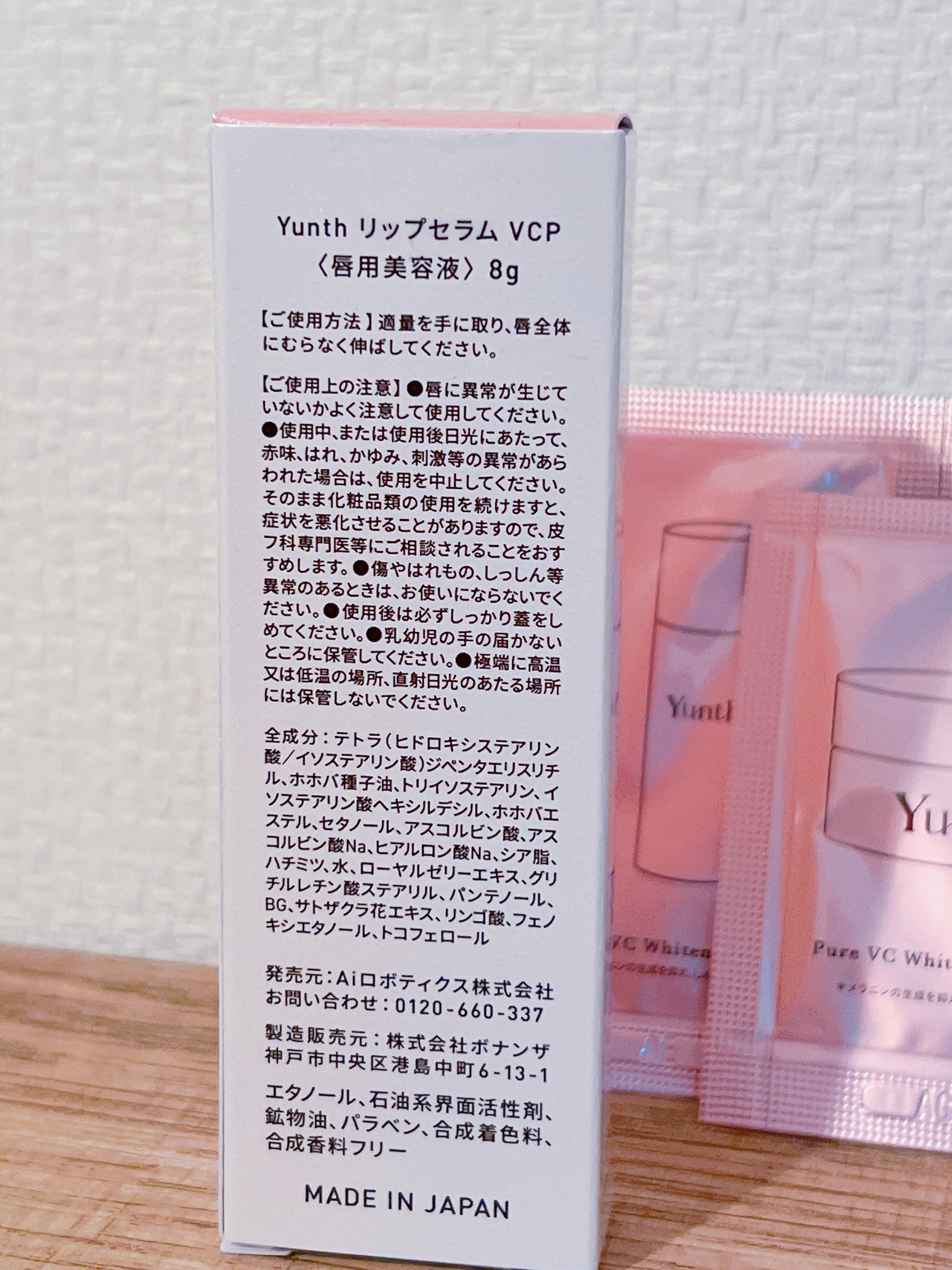 生VCリップ美容液/Yunth/リップケアを使ったクチコミ（3枚目）