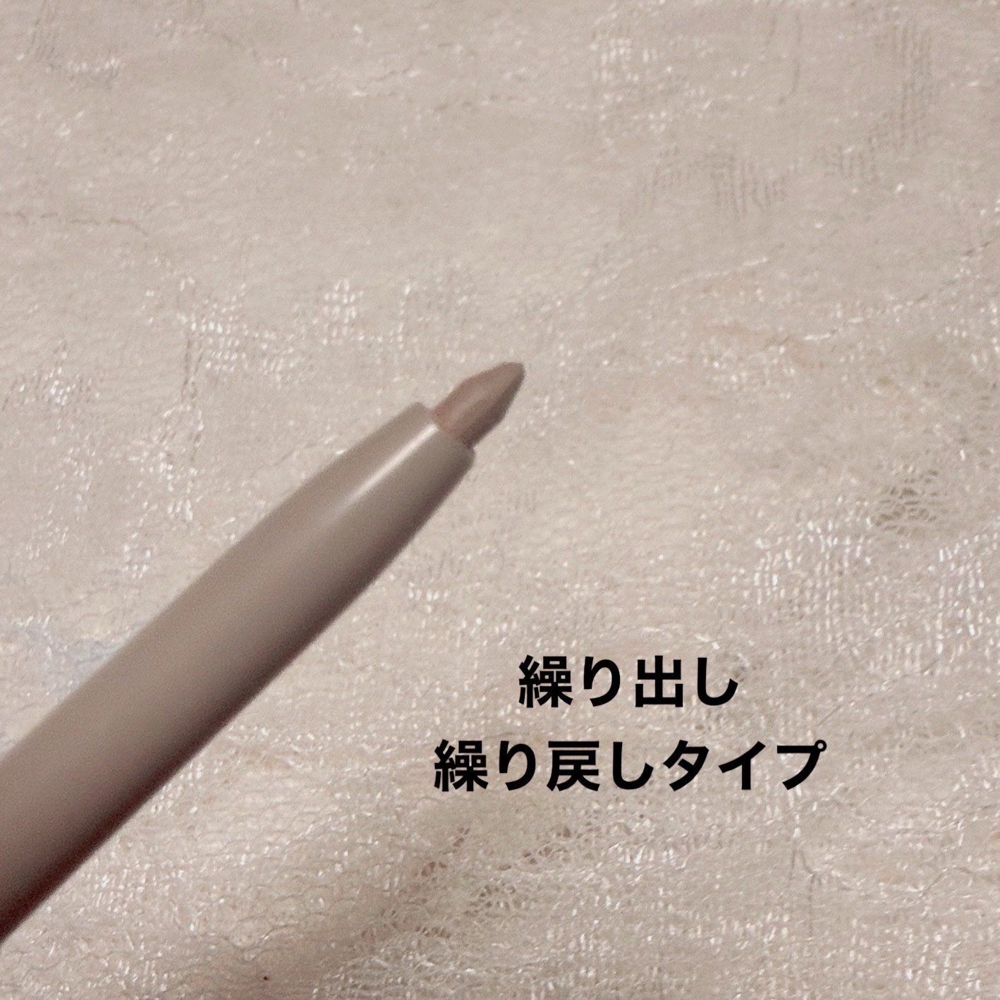 涙袋ライナー/coou/ペンシルアイライナーを使ったクチコミ（3枚目）