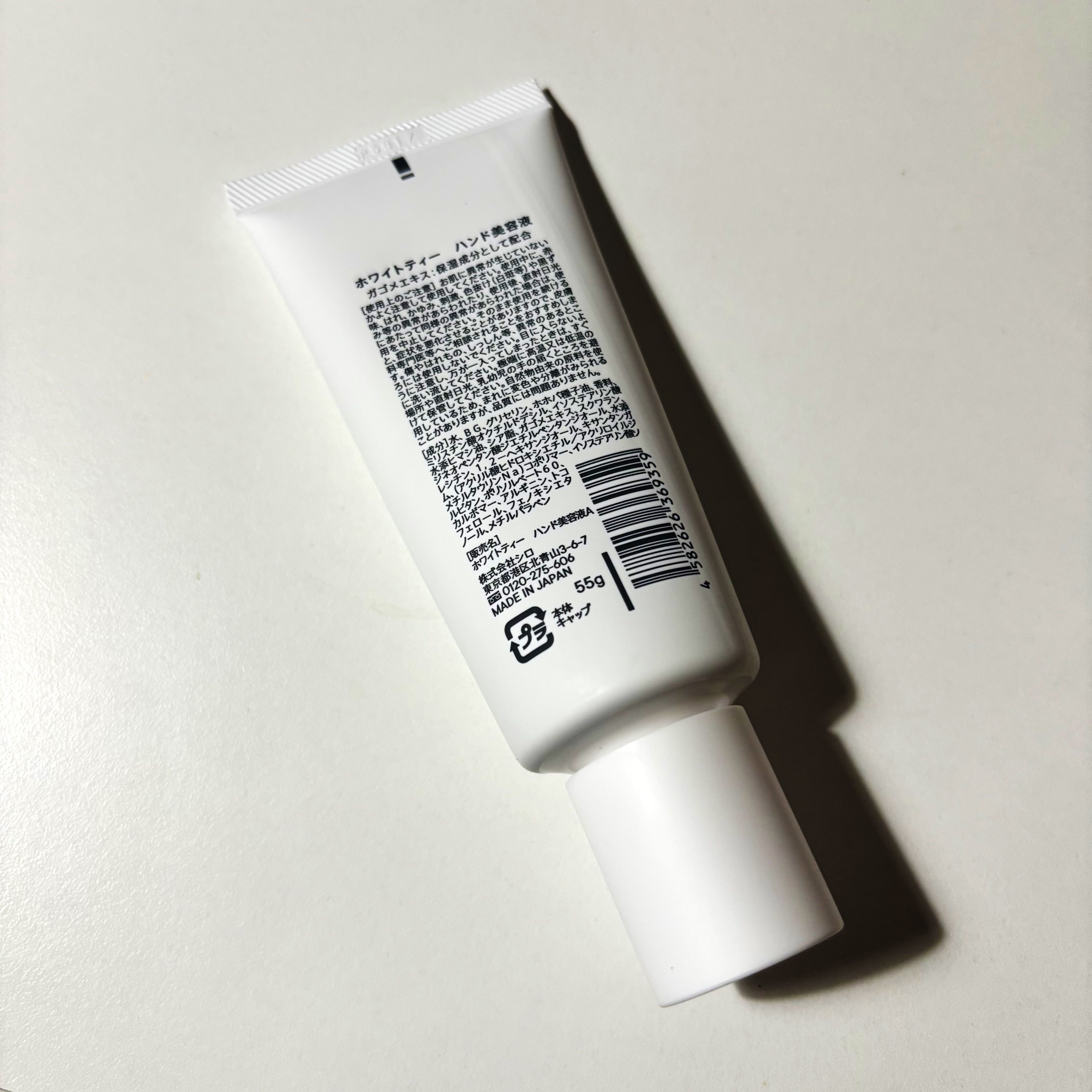 ホワイトティー ハンド美容液/SHIRO/ハンドクリームを使ったクチコミ（3枚目）