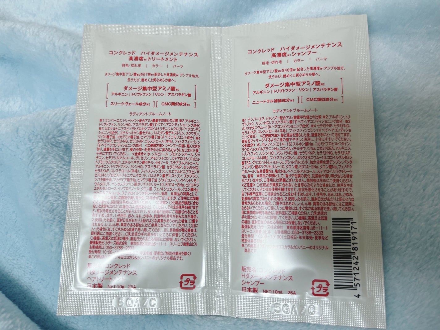 ハイダメージ メンテナンス シャンプー/トリートメント/matsukiyo CONCRED/市販シャンプーを使ったクチコミ(2枚目)