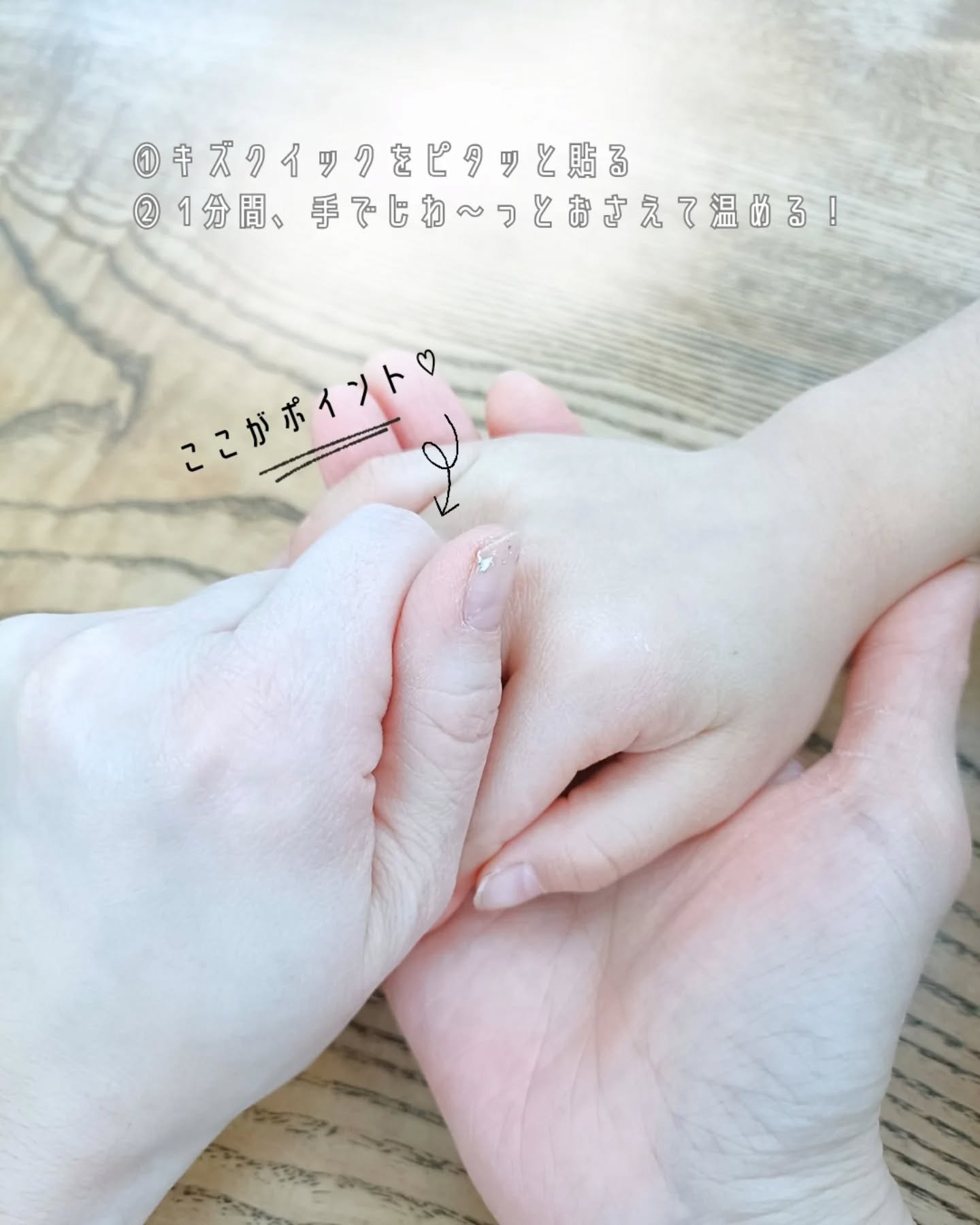 キズクイック/東洋化学/その他を使ったクチコミ（2枚目）