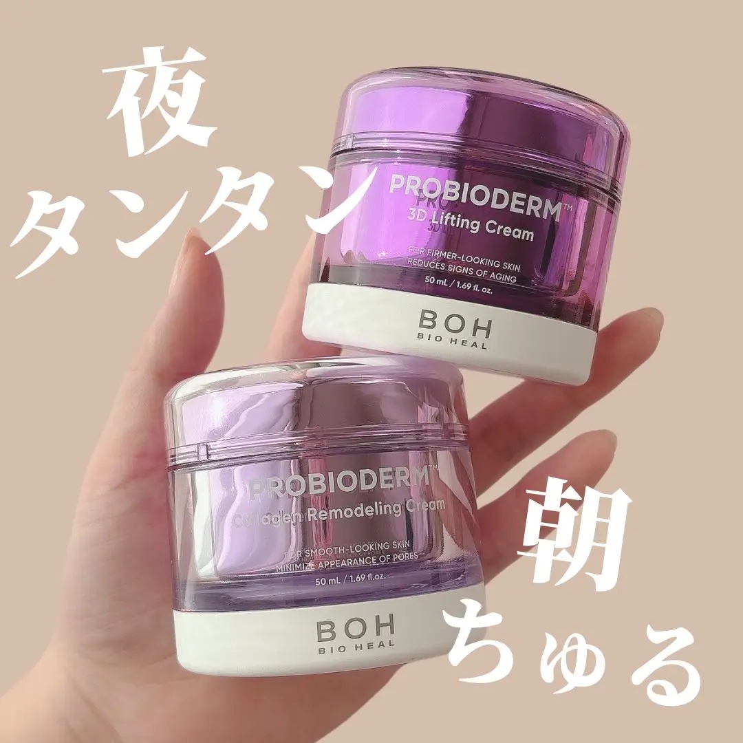 プロバイオダーム コラーゲン リモデリングクリーム/BIOHEAL BOH/フェイスクリームを使ったクチコミ（1枚目）