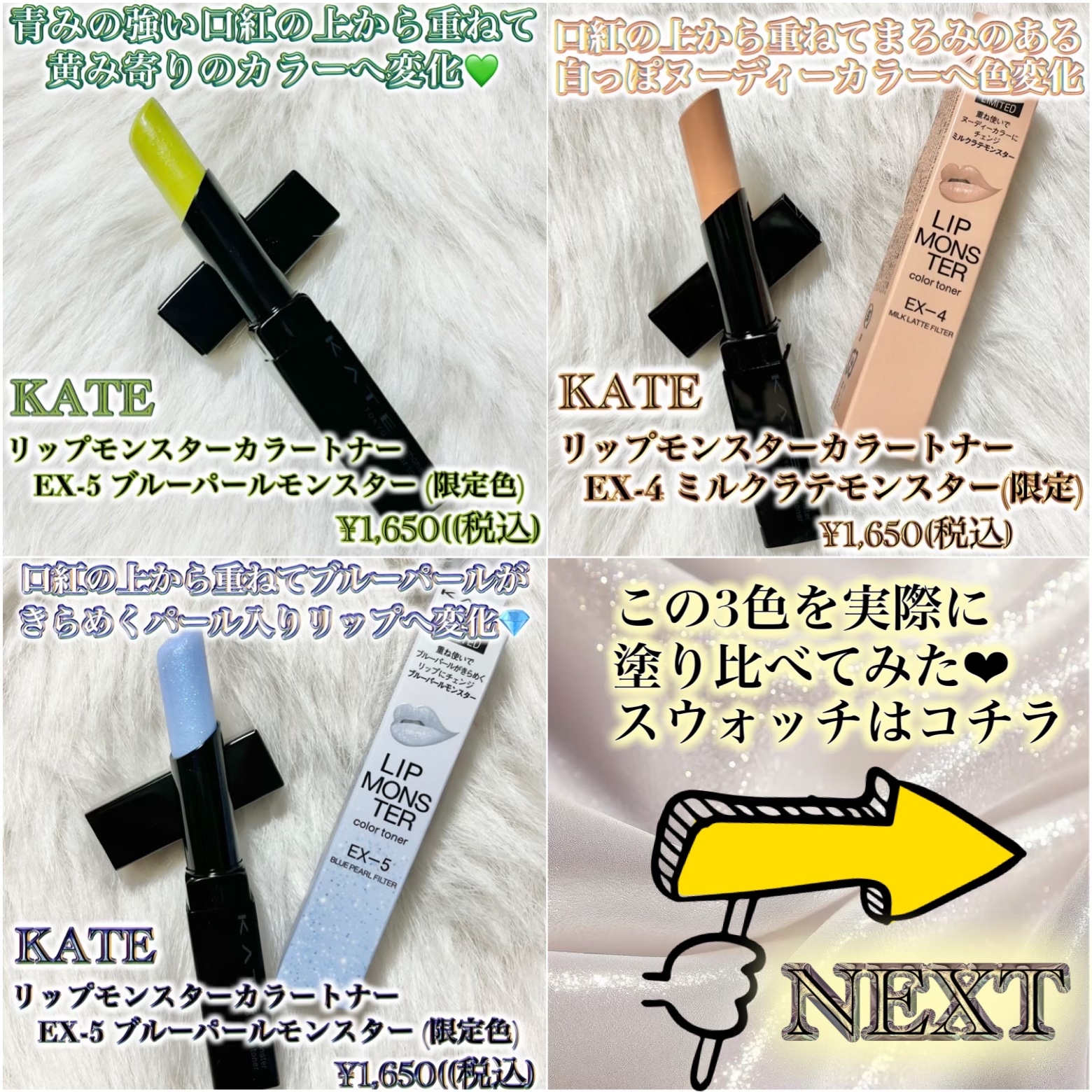 ケイト リップモンスター/KATE/口紅を使ったクチコミ（2枚目）