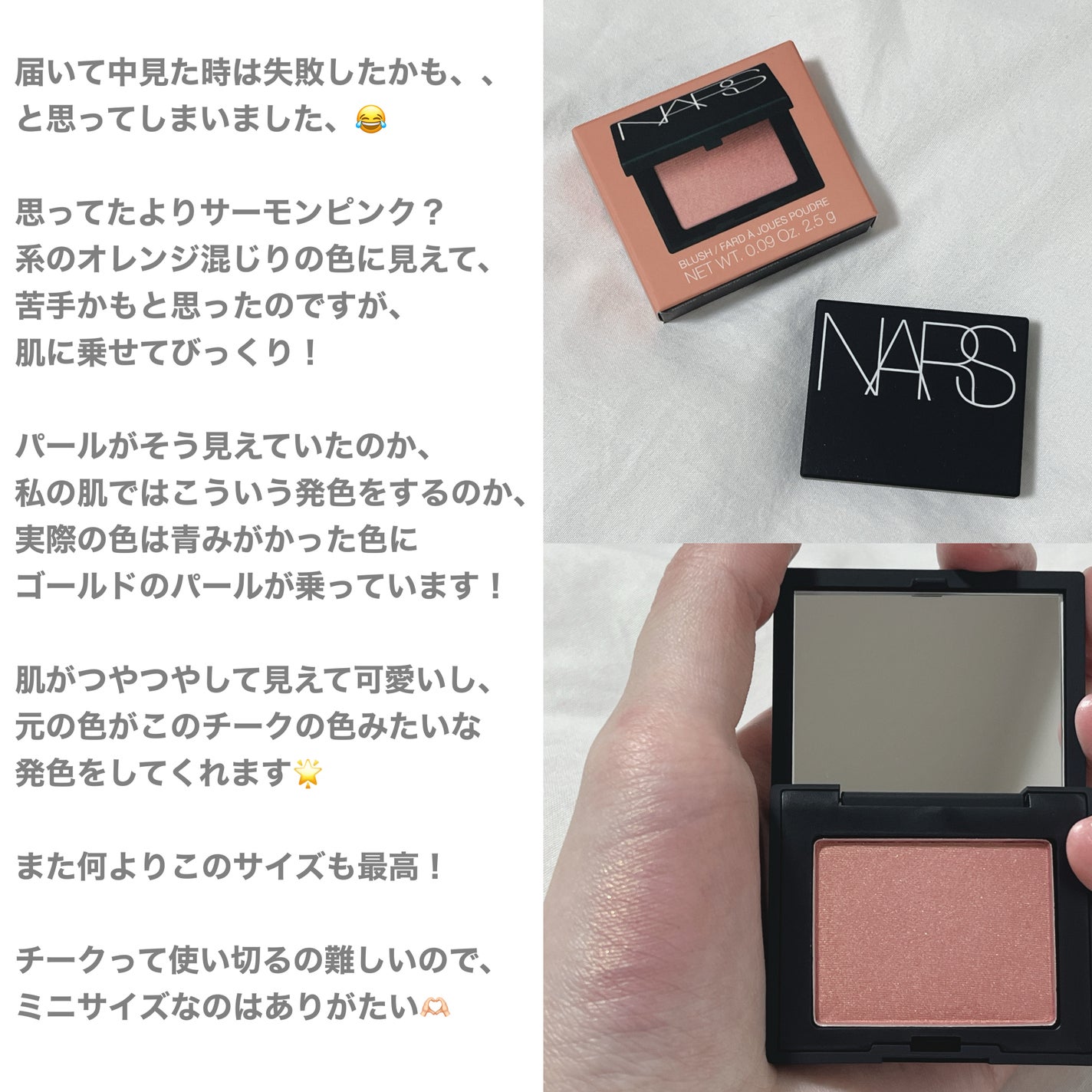 ブラッシュ N/NARS/パウダーチークを使ったクチコミ(2枚目)