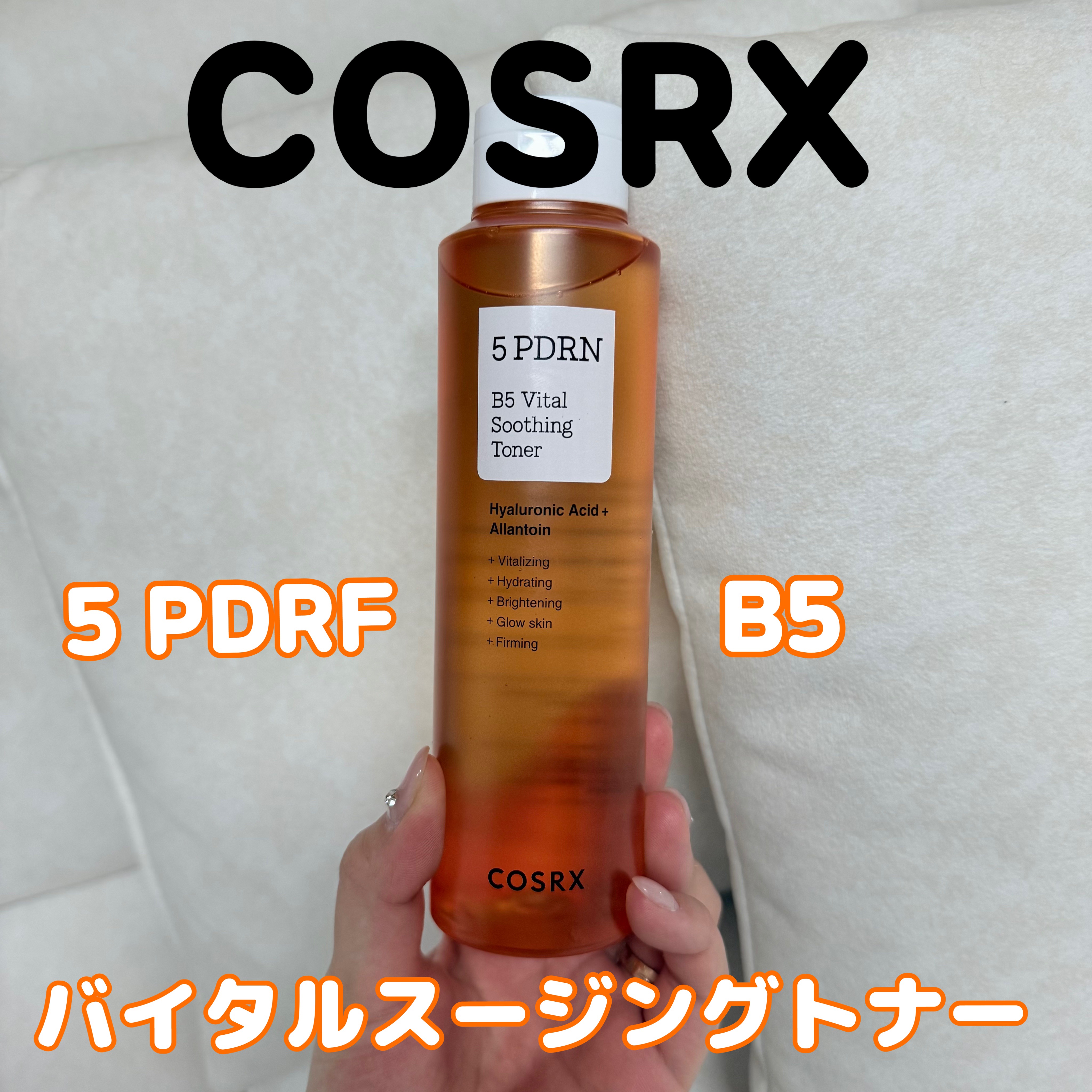 5 PDRN B5 バイタル スージング トナー/COSRX/化粧水を使ったクチコミ（1枚目）