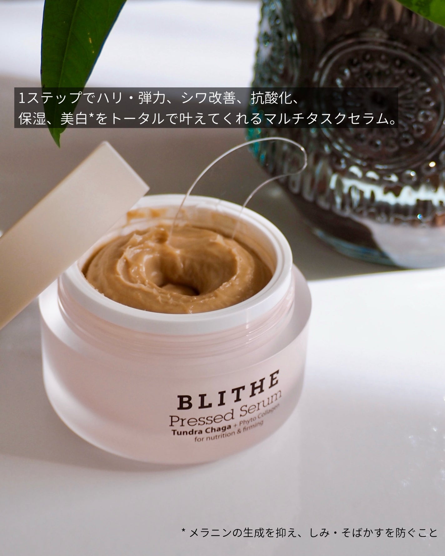 Pressed Serum Tundra chaga/BLITHE/美容液を使ったクチコミ(2枚目)