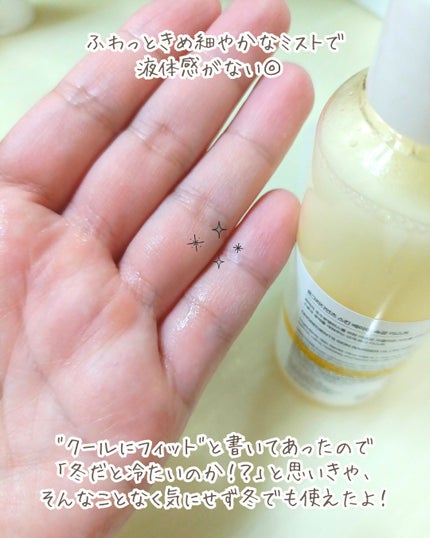 オングリディエンツ スキンバリアグローミスト/Ongredients/ミスト状化粧水を使ったクチコミ(4枚目)