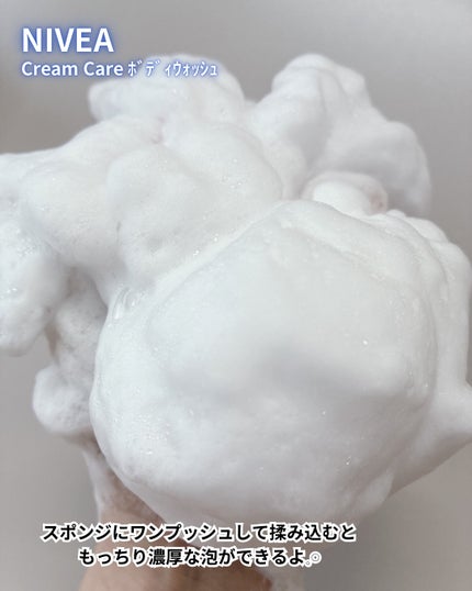 ニベア クリームケア ボディウォッシュ ヨーロピアンホワイトソープの香り/ニベア/ボディソープを使ったクチコミ(3枚目)