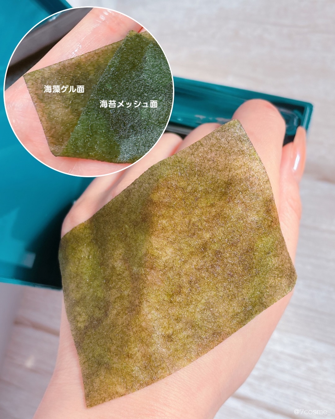 Isntree 海苔PDRNブースティンググローパッドのクチコミ「\ 木ノ葉さん🍃としての投稿です🫧 /

⁡私の大好きなライン、そう海苔です👏🏻
⁡

✔︎︎.....」（3枚目）