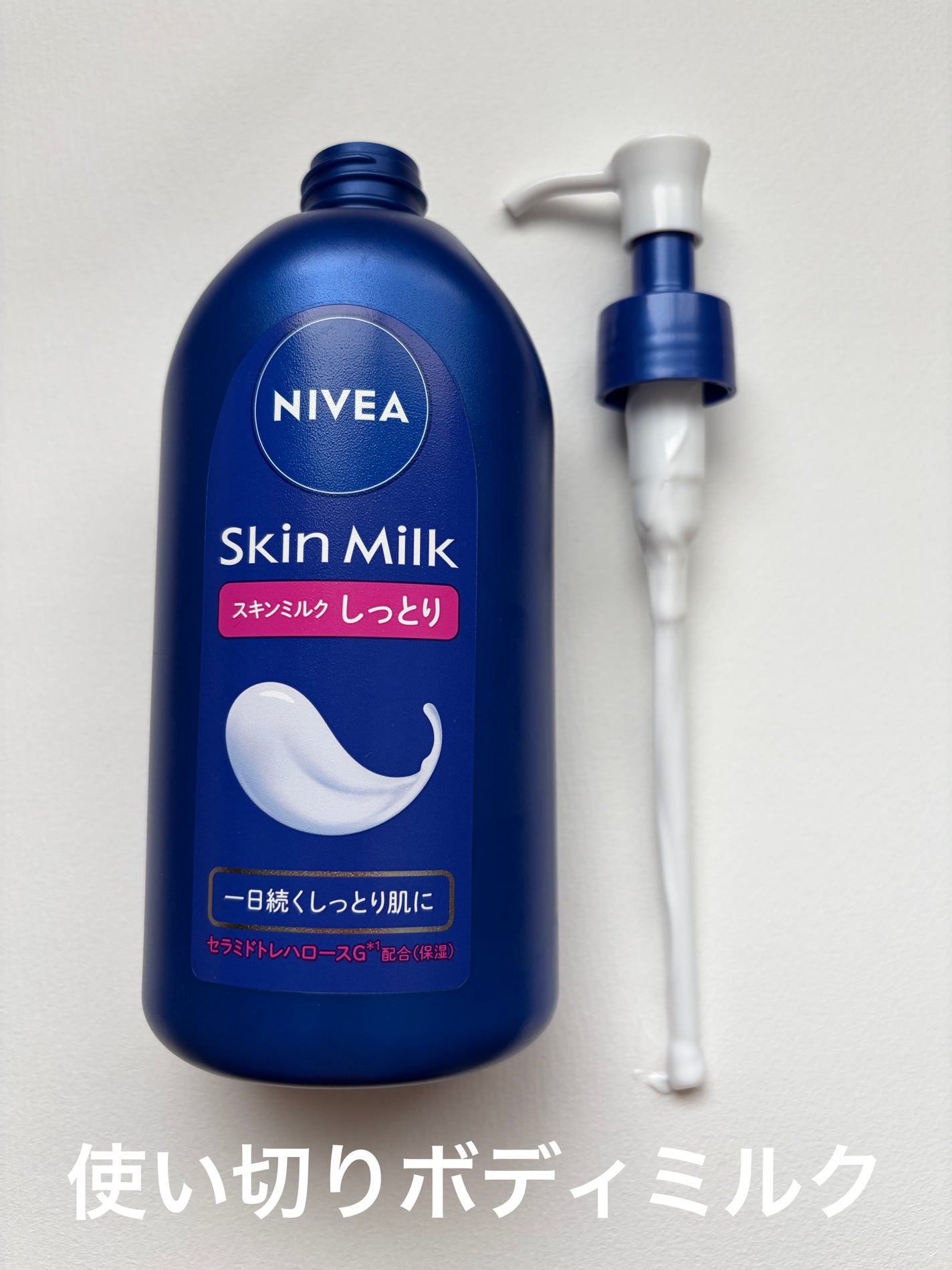 スキンミルク(しっとり)/ニベア/ボディミルクを使ったクチコミ(1枚目)
