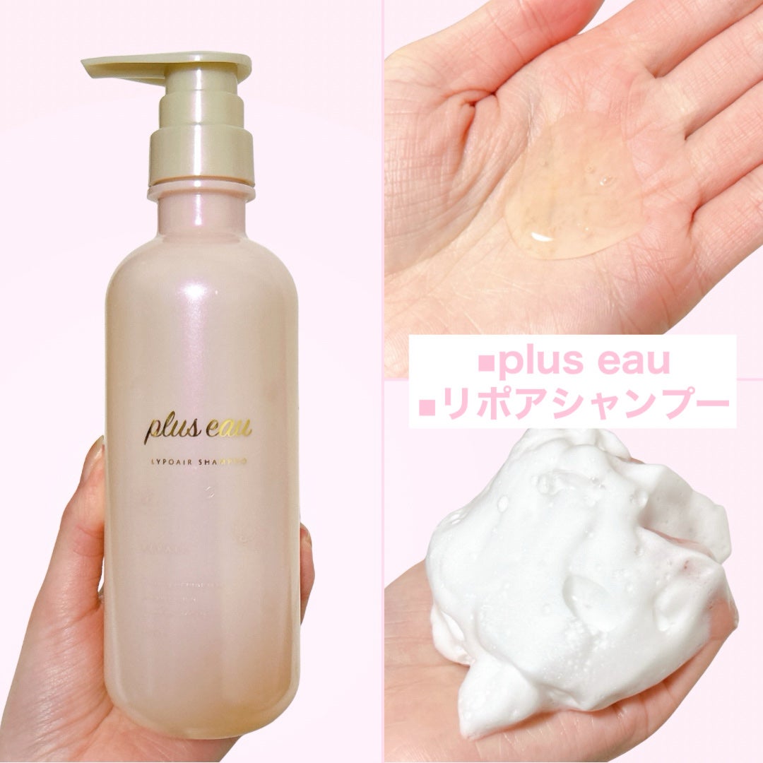 リポアシャンプー/リポアトリートメント/plus eau/市販シャンプーを使ったクチコミ(3枚目)