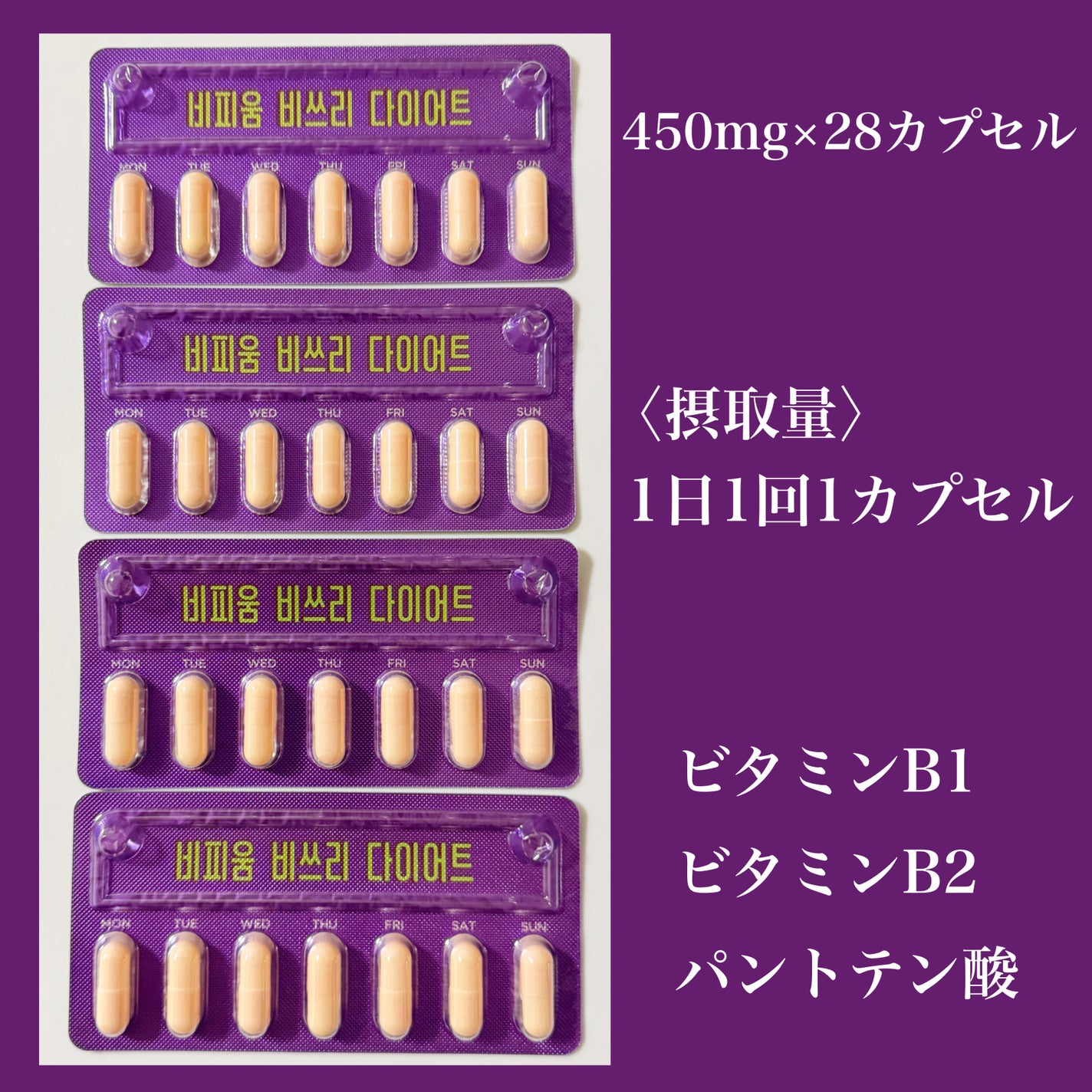 ビフィウム ビースリーダイエット/LG生活庭園/ボディサプリメントを使ったクチコミ(4枚目)