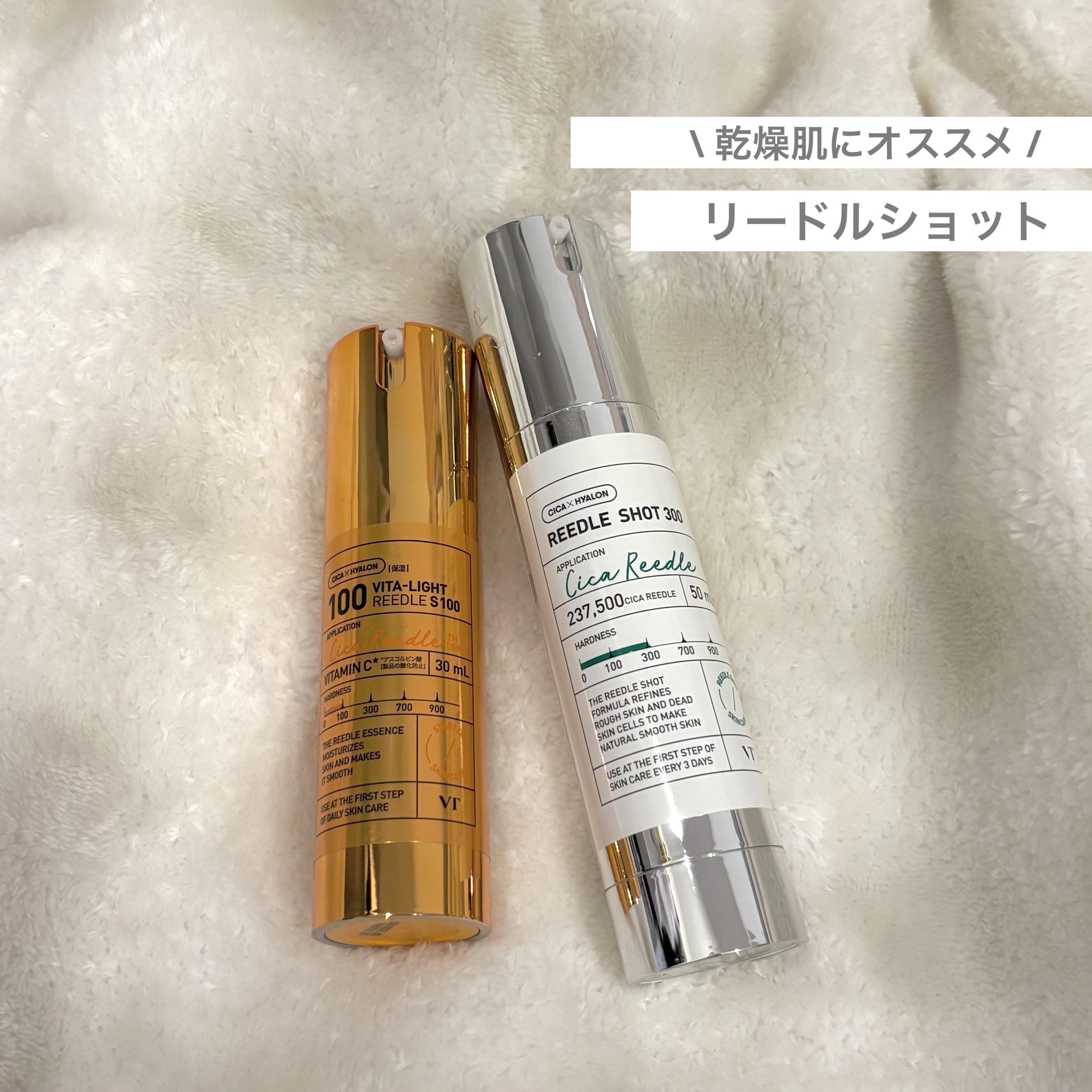 リードルショット300/VT/美容液を使ったクチコミ（1枚目）