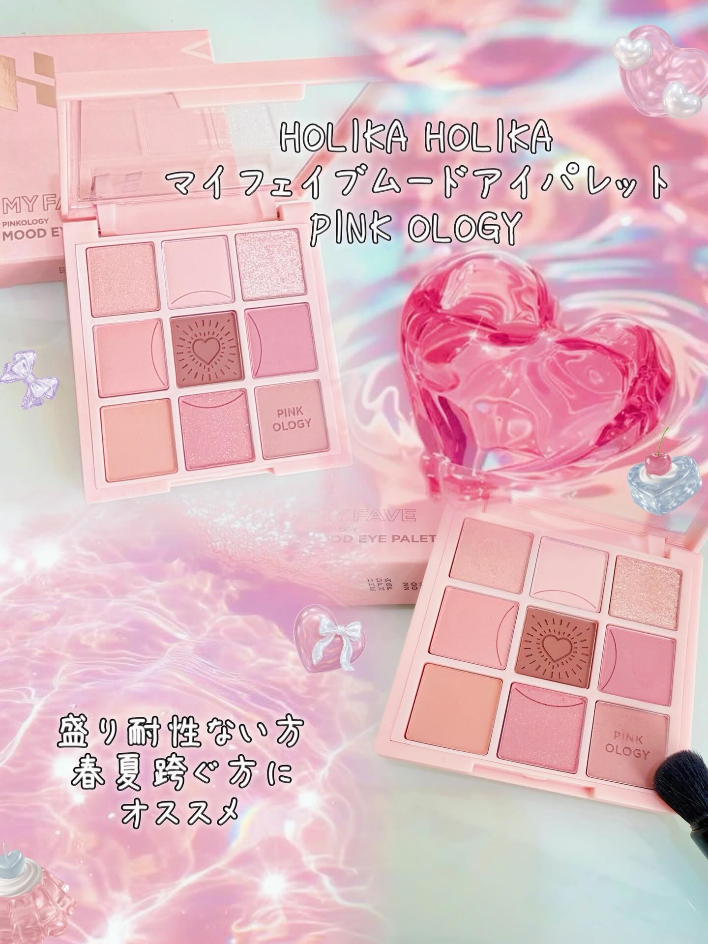 マイフェイブムードアイパレット 9カラー/HOLIKA HOLIKA/アイシャドウパレットを使ったクチコミ（1枚目）