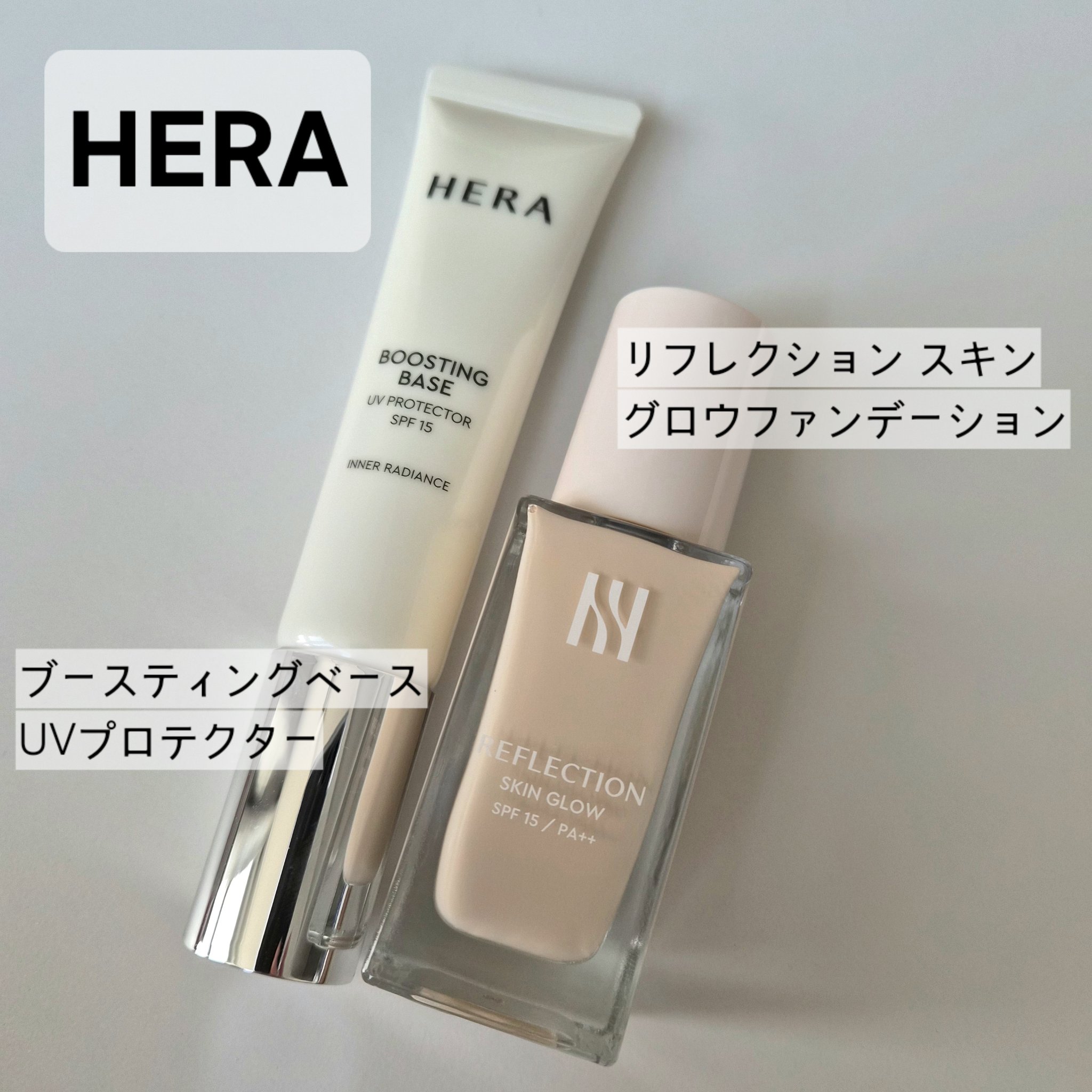 リフレクション スキングロウファンデーション/HERA/リキッドファンデーションを使ったクチコミ（1枚目）
