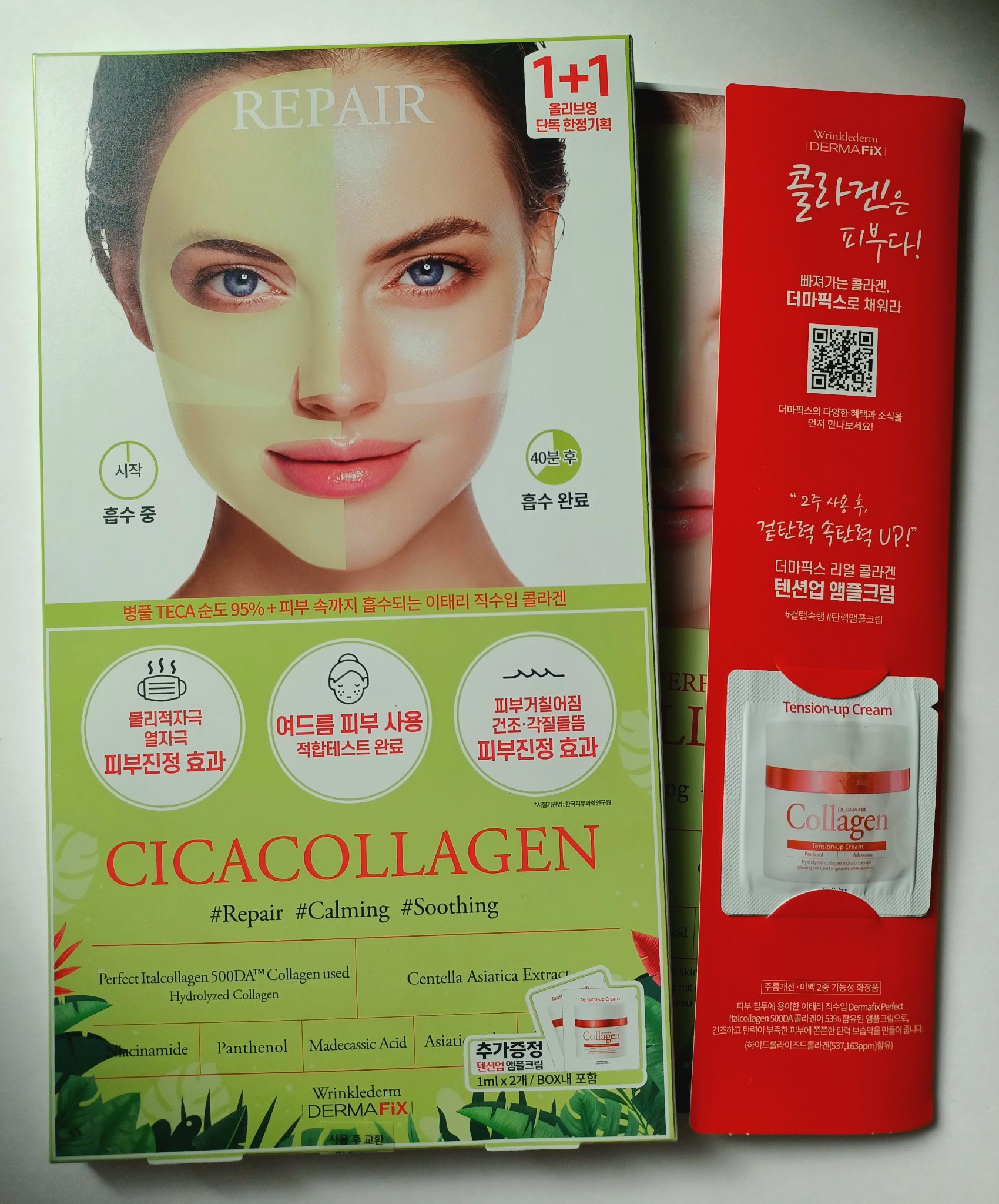 パーフェクト リアル パフォーマンス シカコラーゲンマスクパック /ダーマフィックス/シートマスク・パックを使ったクチコミ（1枚目）