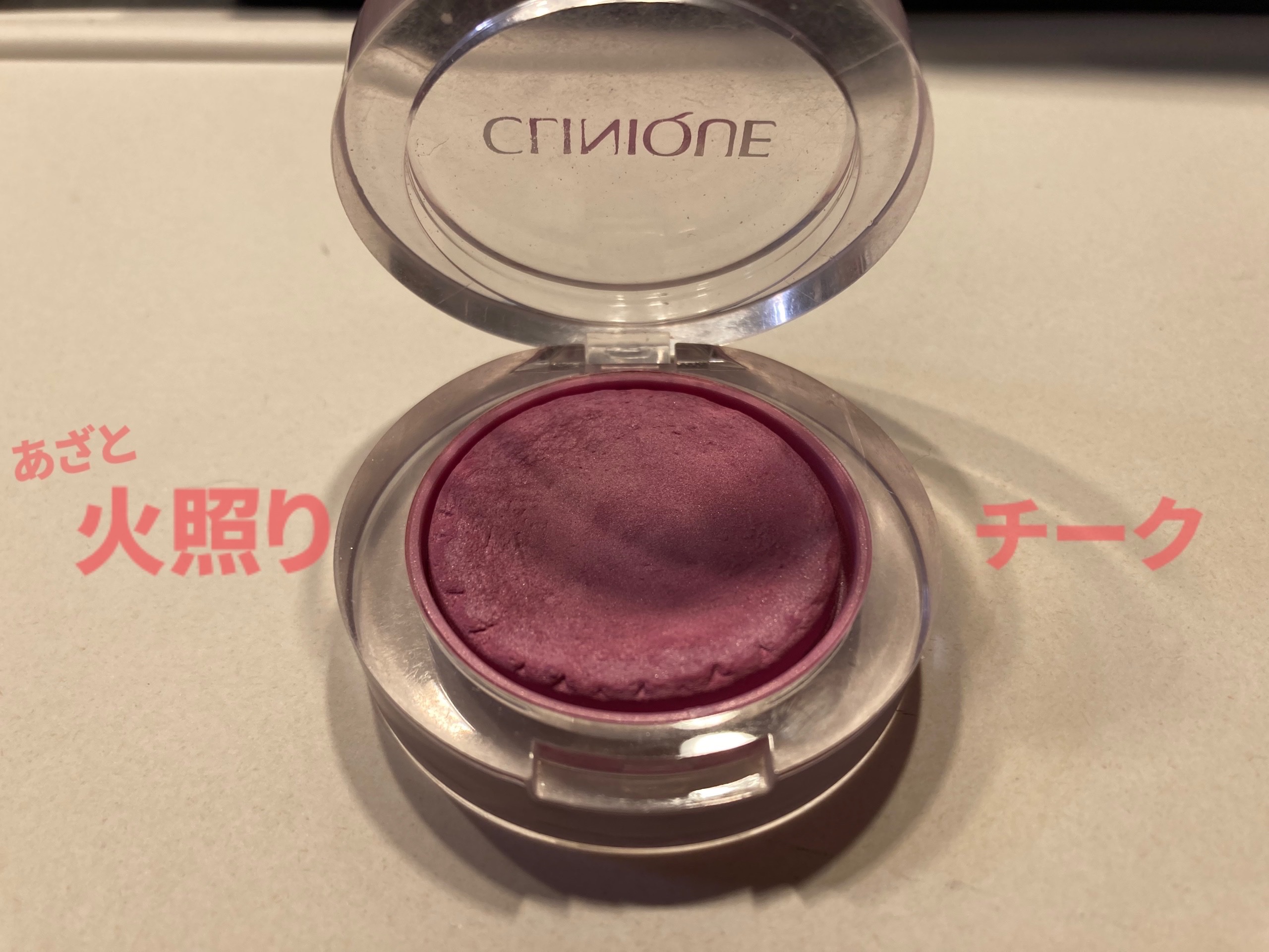 チーク ポップ/CLINIQUE/パウダーチークを使ったクチコミ（1枚目）