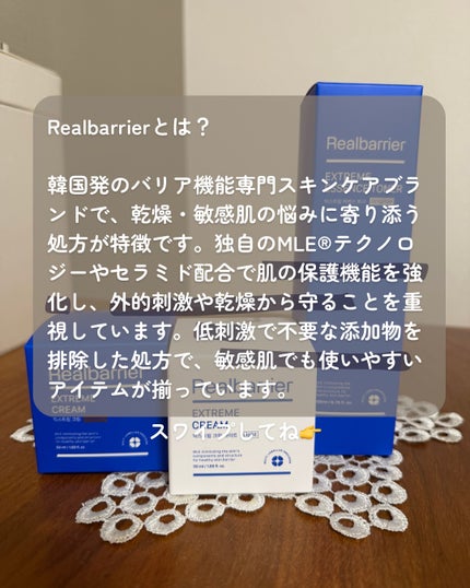 エクストリームエッセンストナーオリジナル/Real Barrier/化粧水を使ったクチコミ(2枚目)