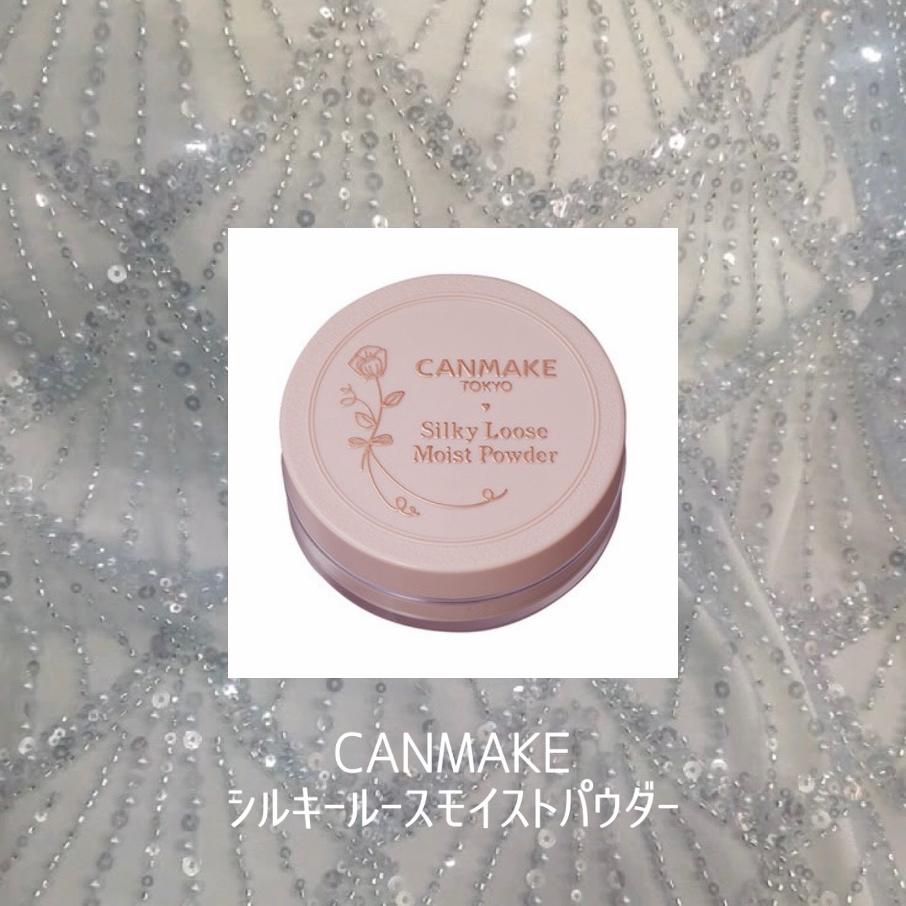 シークレットビューティーパウダー/キャンメイク/プレストパウダーを使ったクチコミ（3枚目）