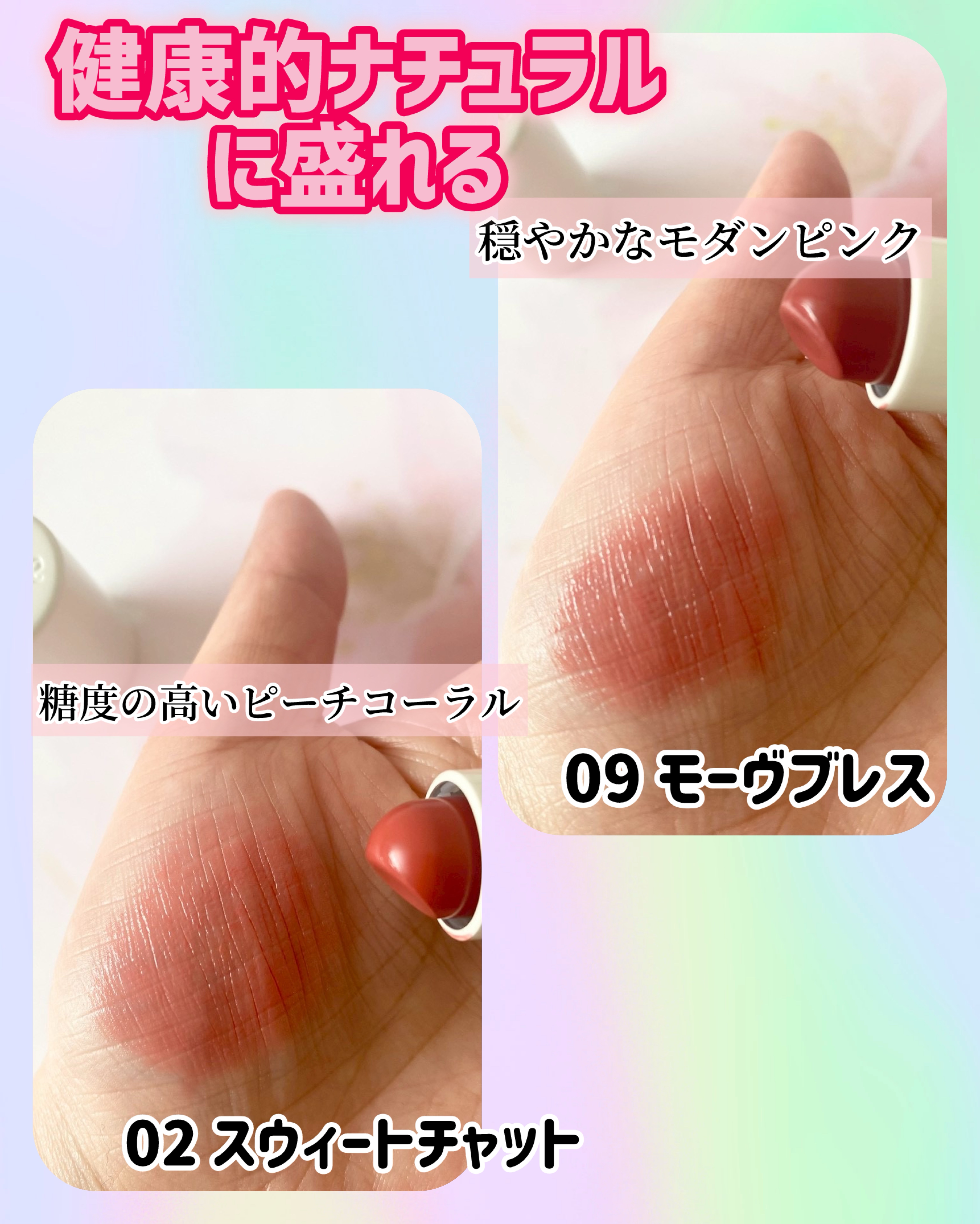 ヘルシーグロウバームスティック/wakemake/口紅を使ったクチコミ（3枚目）