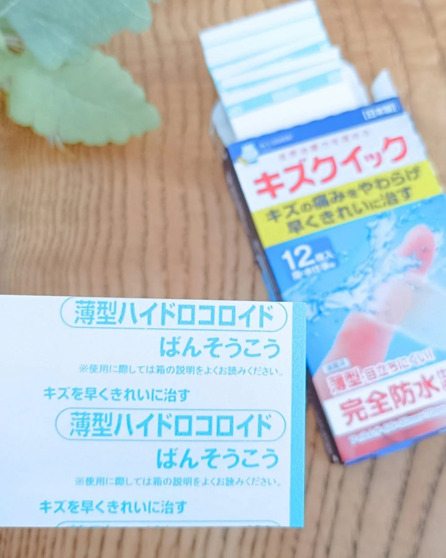 キズクイック/東洋化学/その他を使ったクチコミ(5枚目)