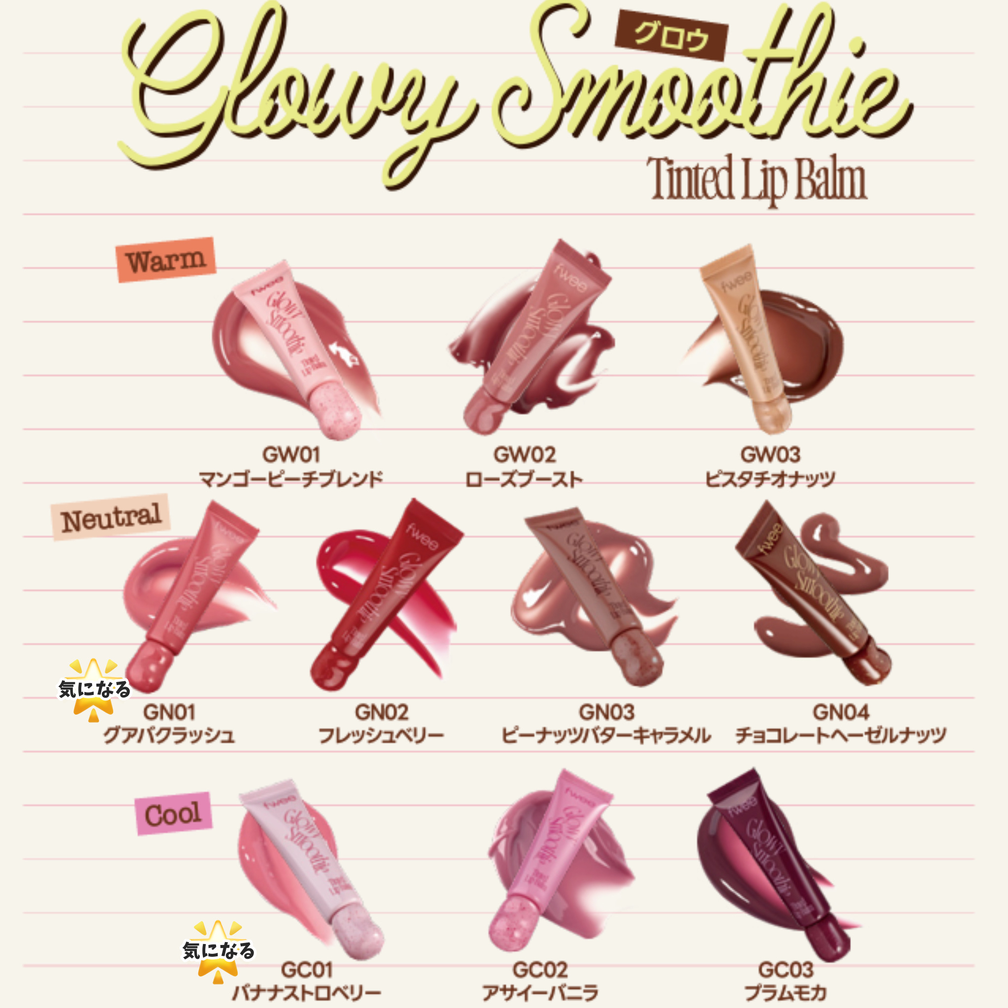 フィー　グロウスムージーリップバーム/fwee/リップバームを使ったクチコミ（2枚目）