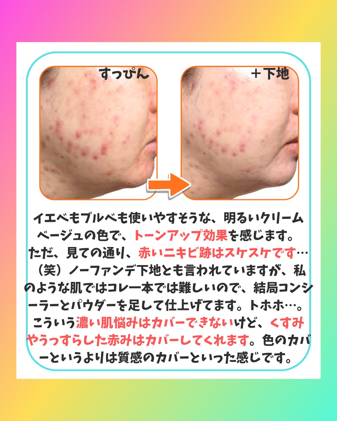 ウォータフルトーンアップサンクリーム（カバーベージュ）/ダルバ/日焼け止め・UVケアを使ったクチコミ（3枚目）