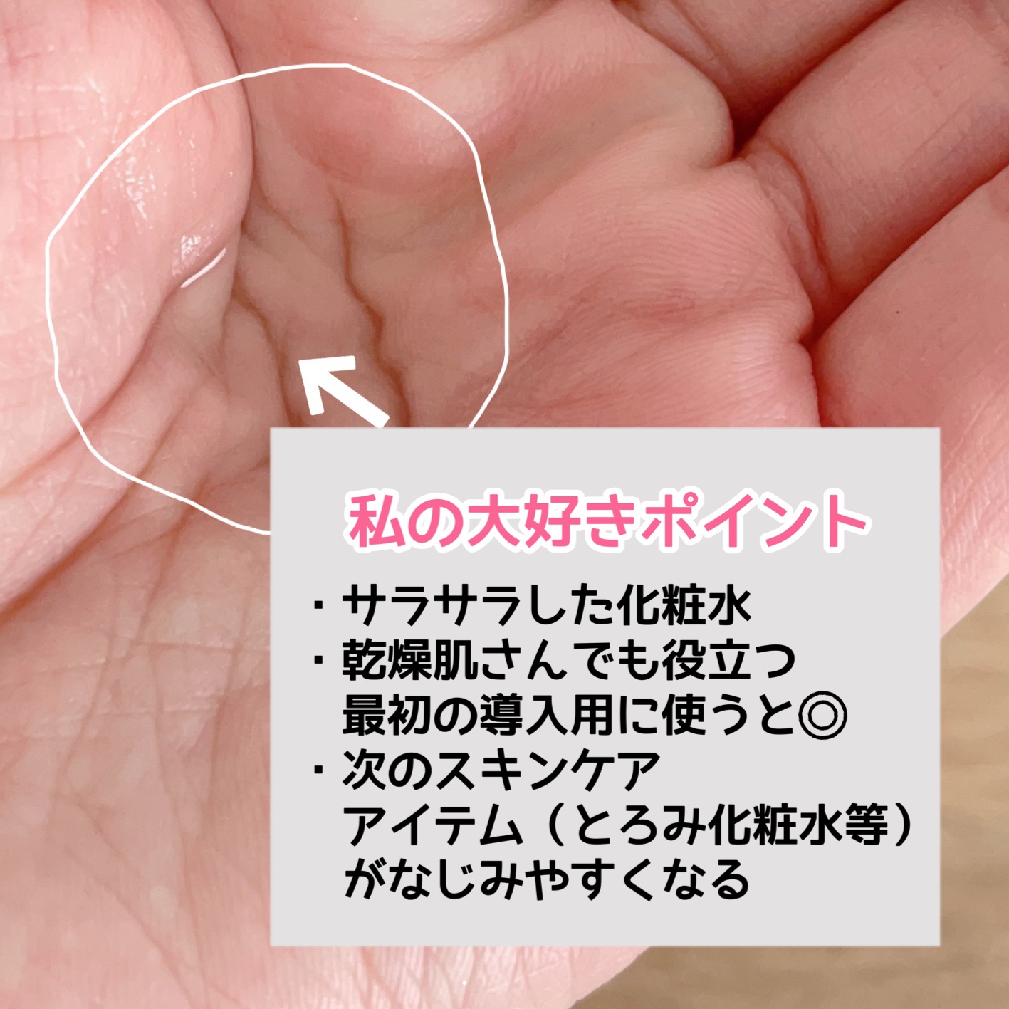 敏感肌用化粧水　さっぱり/無印良品/化粧水を使ったクチコミ（2枚目）