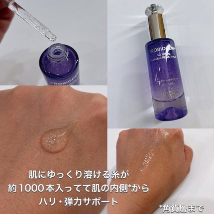 プロバイオダーム™ 3Dリフティング バイオトクシルPLGAセラム/BIOHEAL BOH/美容液を使ったクチコミ(2枚目)