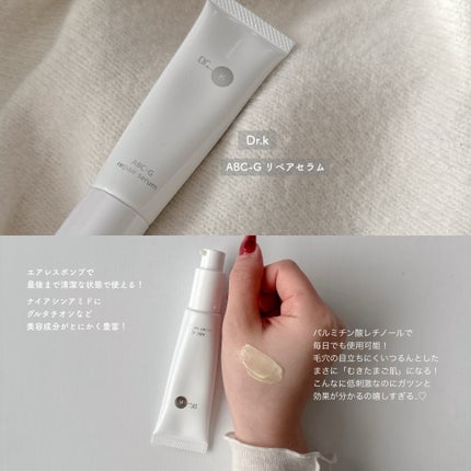 ABC-Gリペアセラム/ドクターケイ/美容液を使ったクチコミ(1枚目)