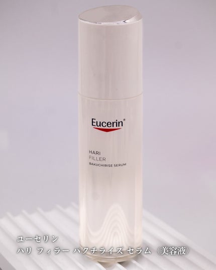 ユーセリン ハリフィラー バクチライズセラム<美容液>/Eucerin/美容液を使ったクチコミ(2枚目)
