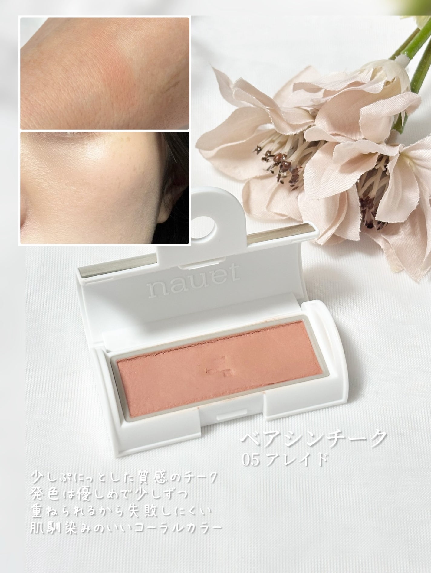 ベアシンスティック/nauet/口紅を使ったクチコミ(3枚目)