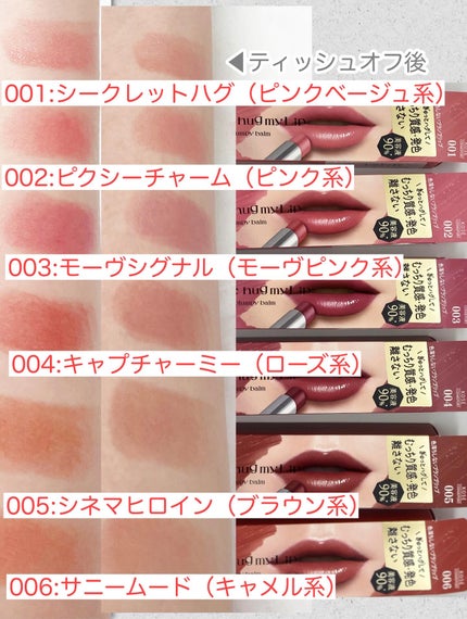 ハグマイリップ カラーロックプランピーバーム/up2me/口紅を使ったクチコミ(3枚目)