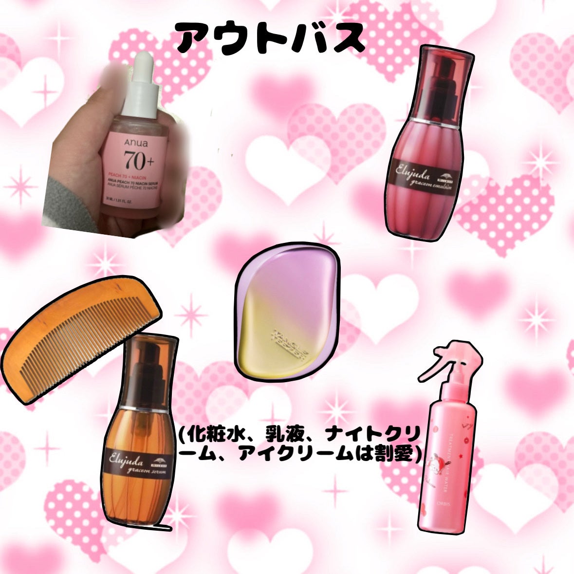 グレイスオン エマルジョン/エルジューダ/ヘアミルクを使ったクチコミ(3枚目)