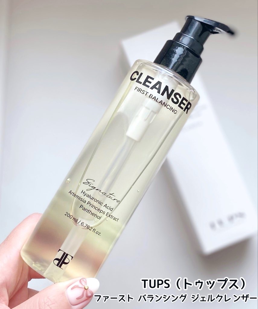 トゥップス ファースト バランシング ジェル クレンザー/TUPS/クレンジングジェルを使ったクチコミ（1枚目）